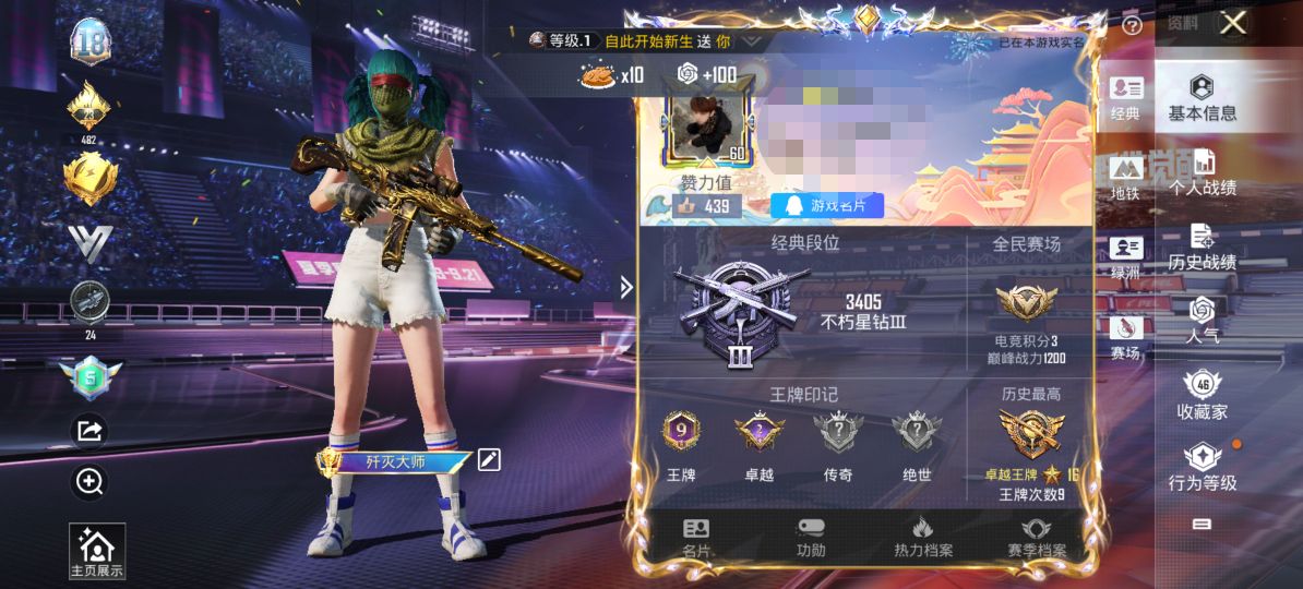 和平精英账号安卓QQZMH1026【身法号3粉装4特效枪 满级五爪金龙 暗影哥特 深海小丑鱼】安卓Q-2稀有3粉装4特效