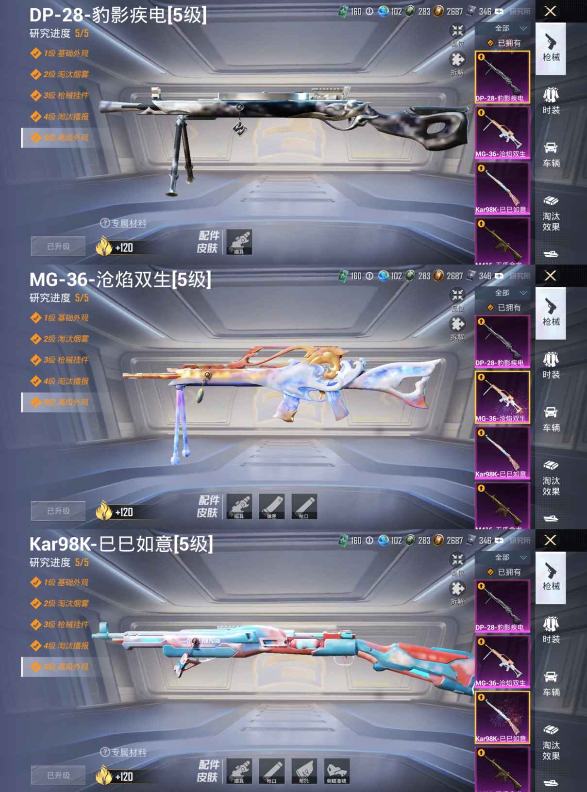 HPQM3333721和平精英账号详情图6