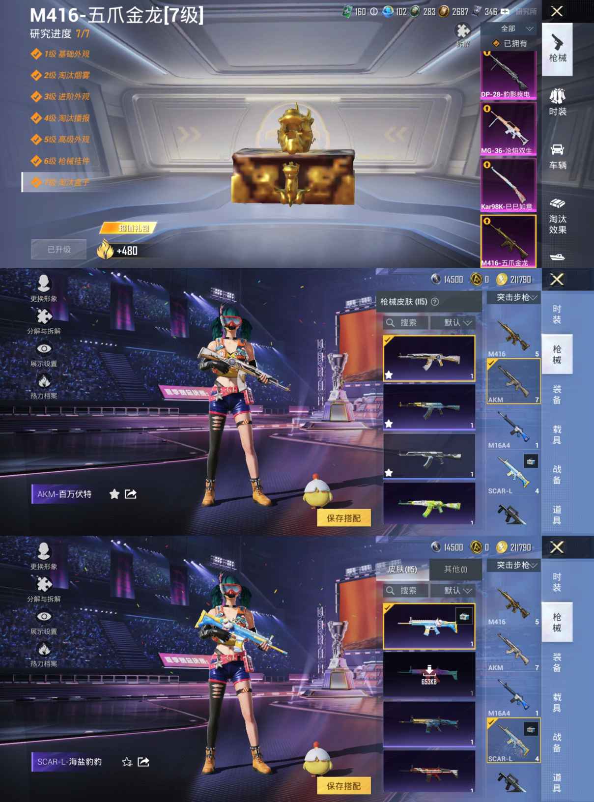 HPQM3333721和平精英账号详情图7