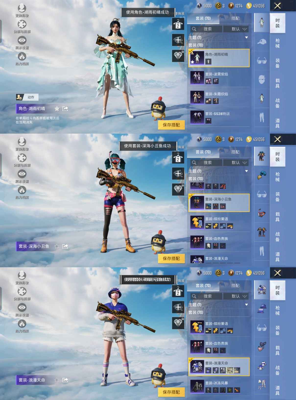 HPQM3333724和平精英账号详情图4