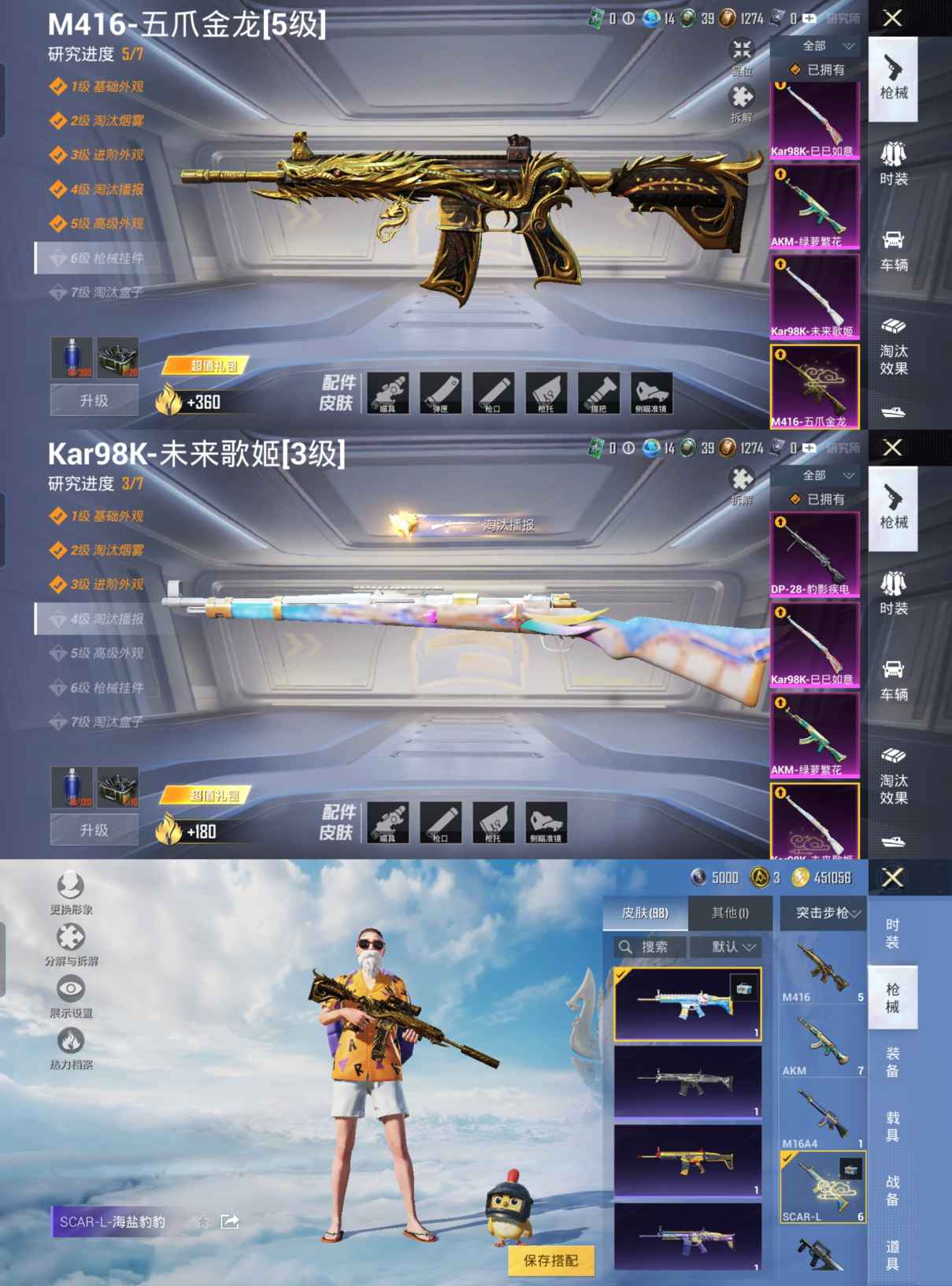 HPQM3333724和平精英账号详情图7