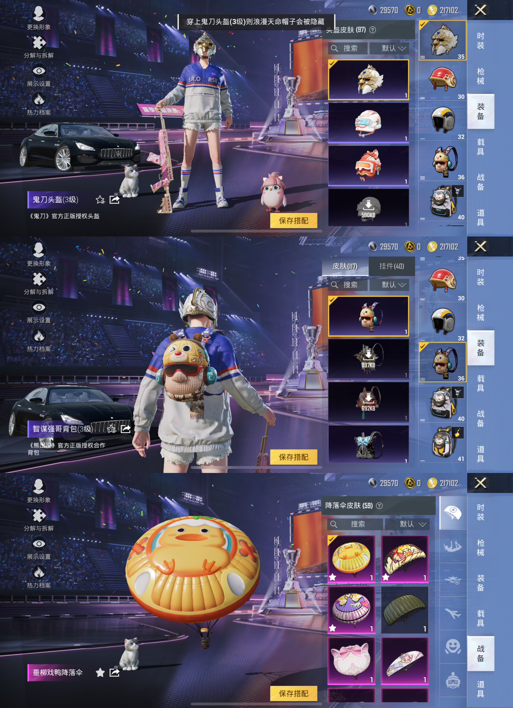 HPQM3333725和平精英账号详情图10