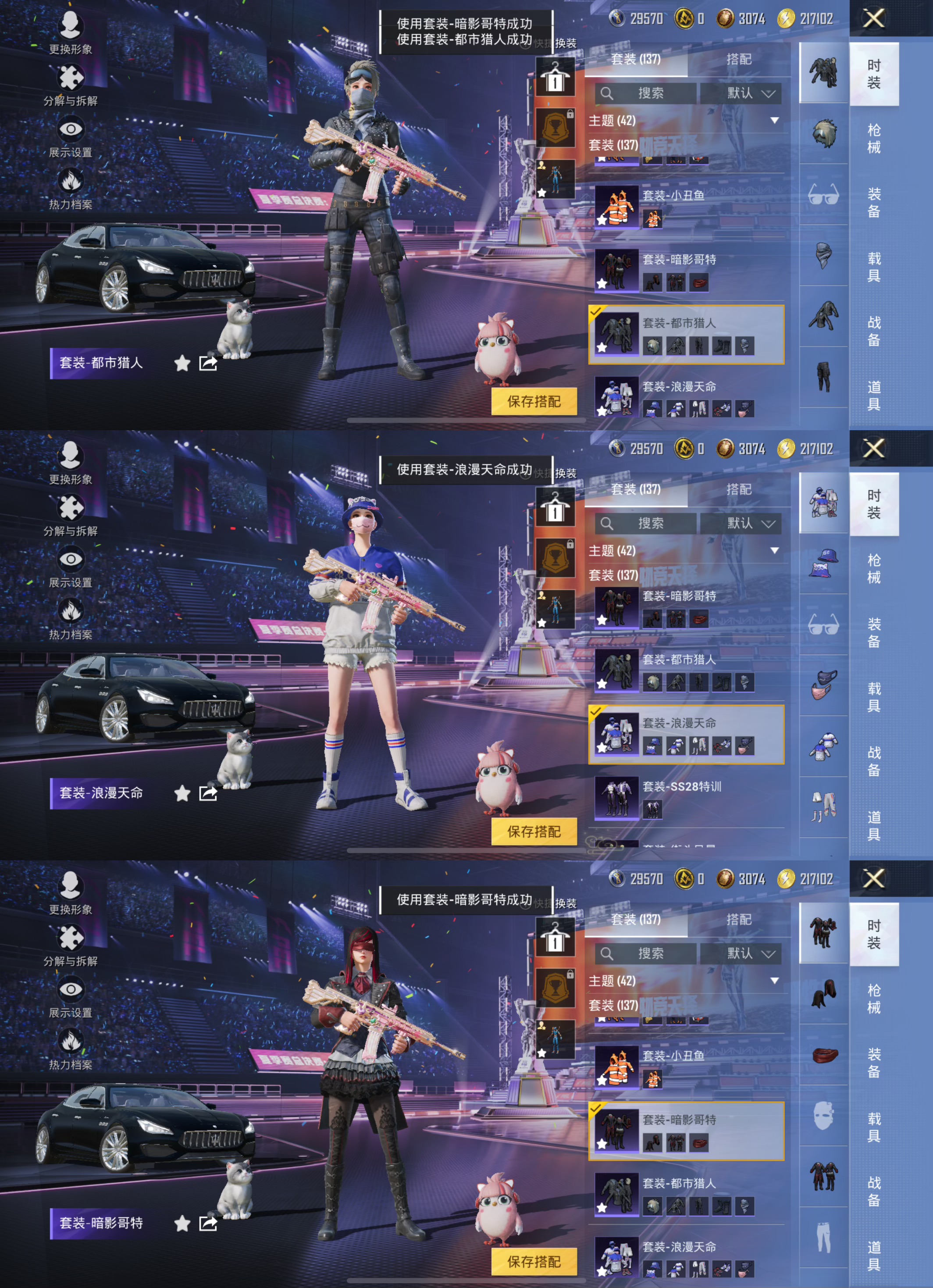 HPQM3333725和平精英账号详情图6