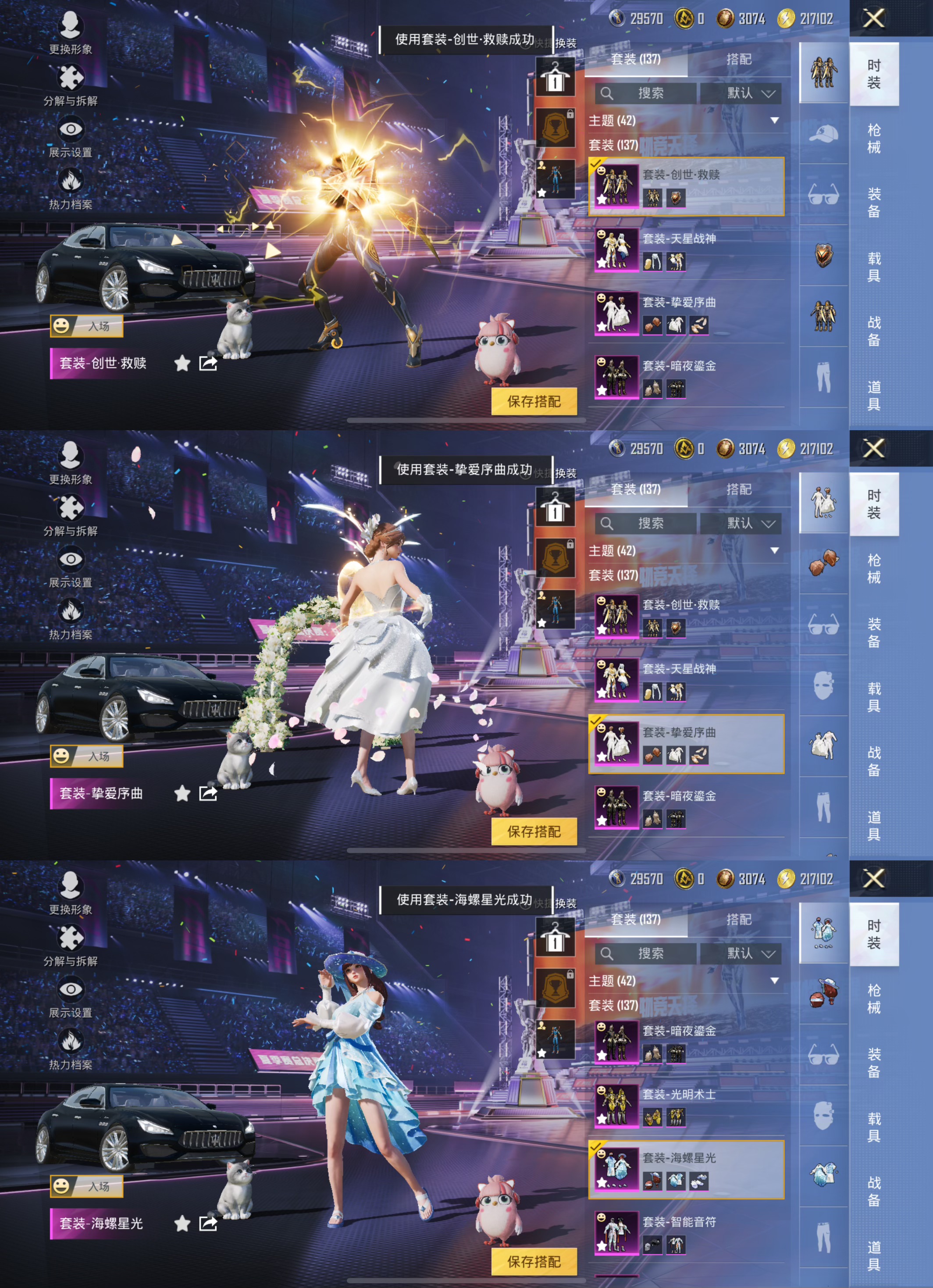 HPQM3333725和平精英账号详情图4