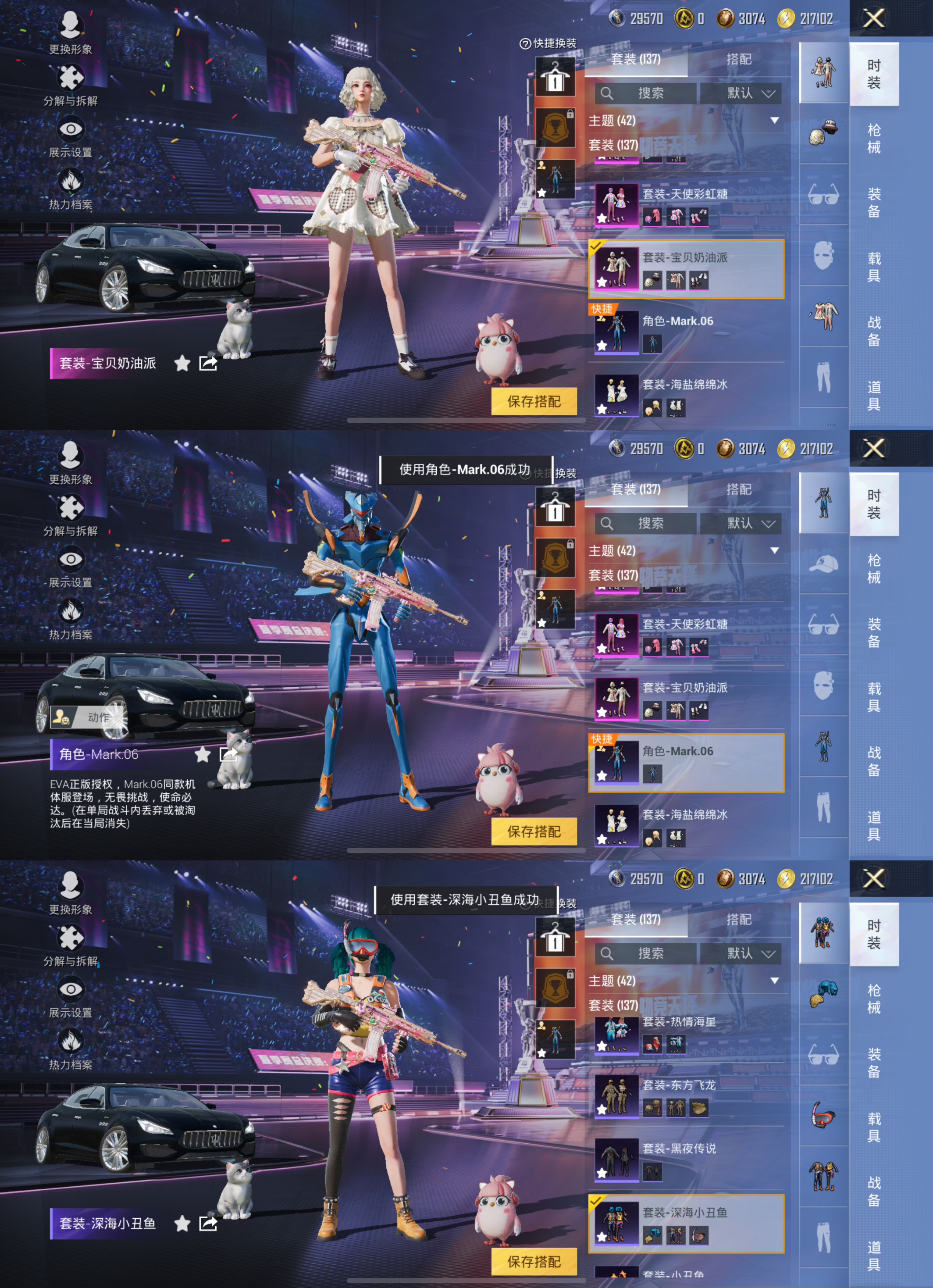 HPQM3333725和平精英账号详情图5