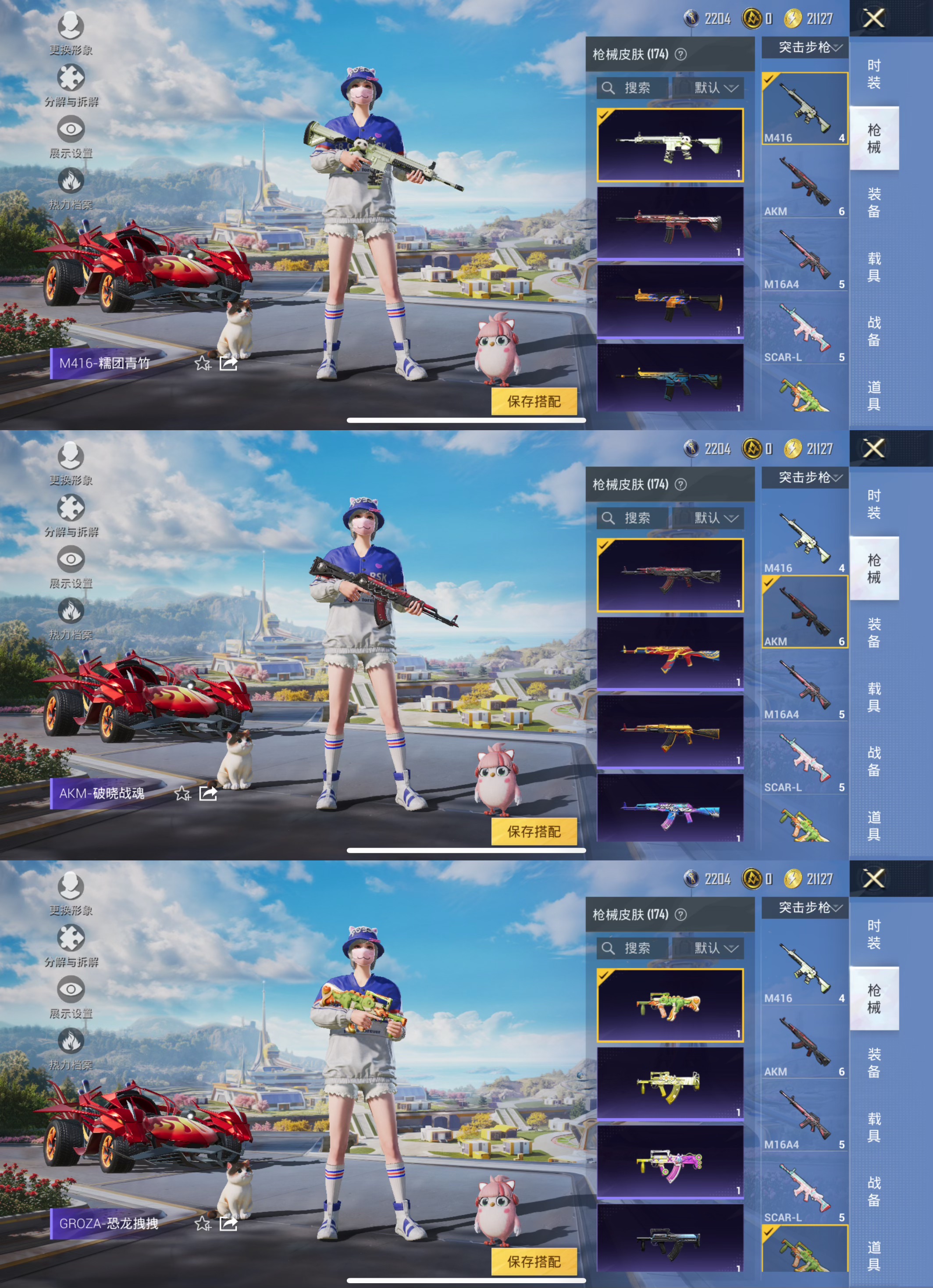 HPQM3335138和平精英账号详情图7