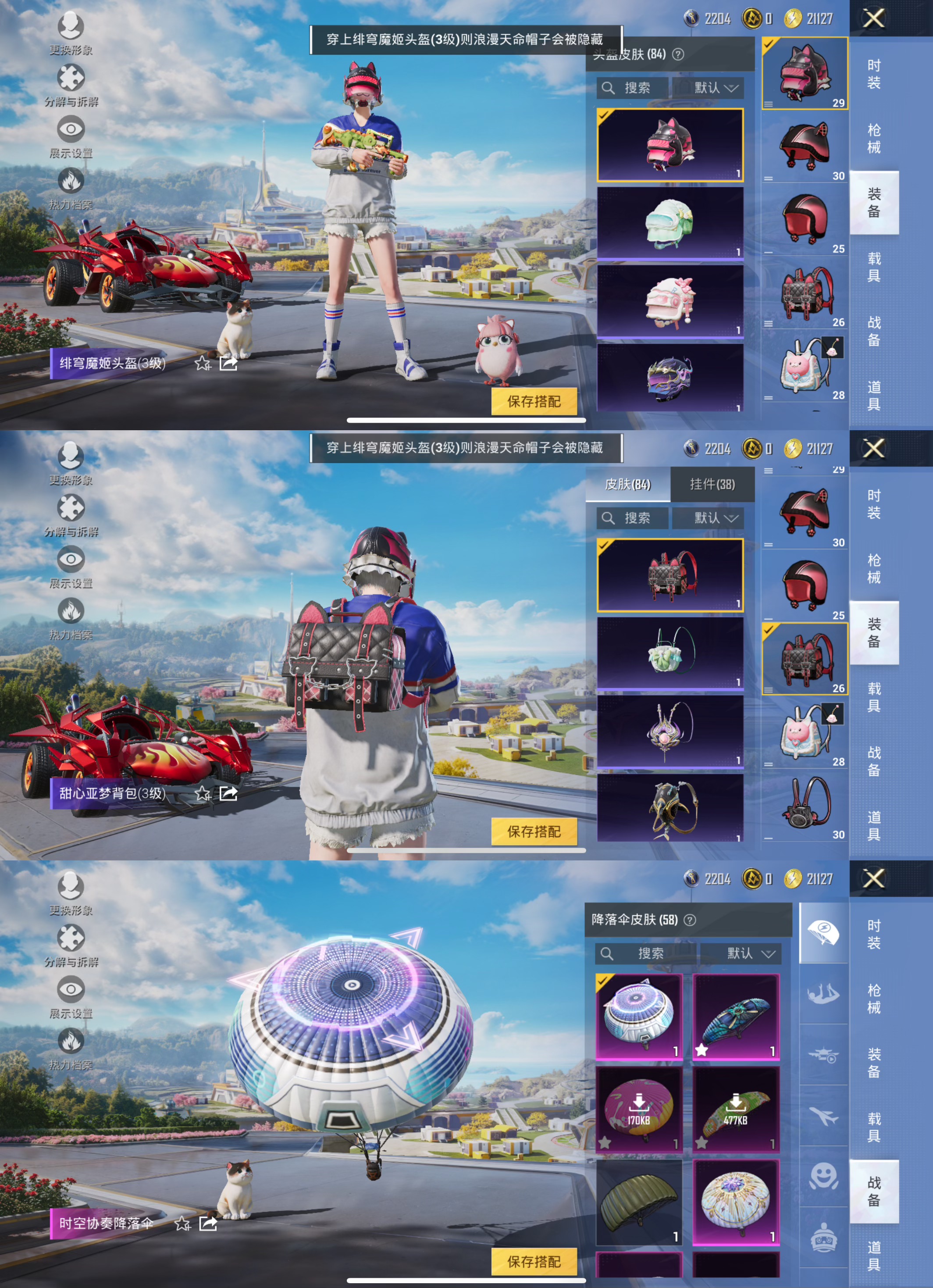HPQM3335138和平精英账号详情图8
