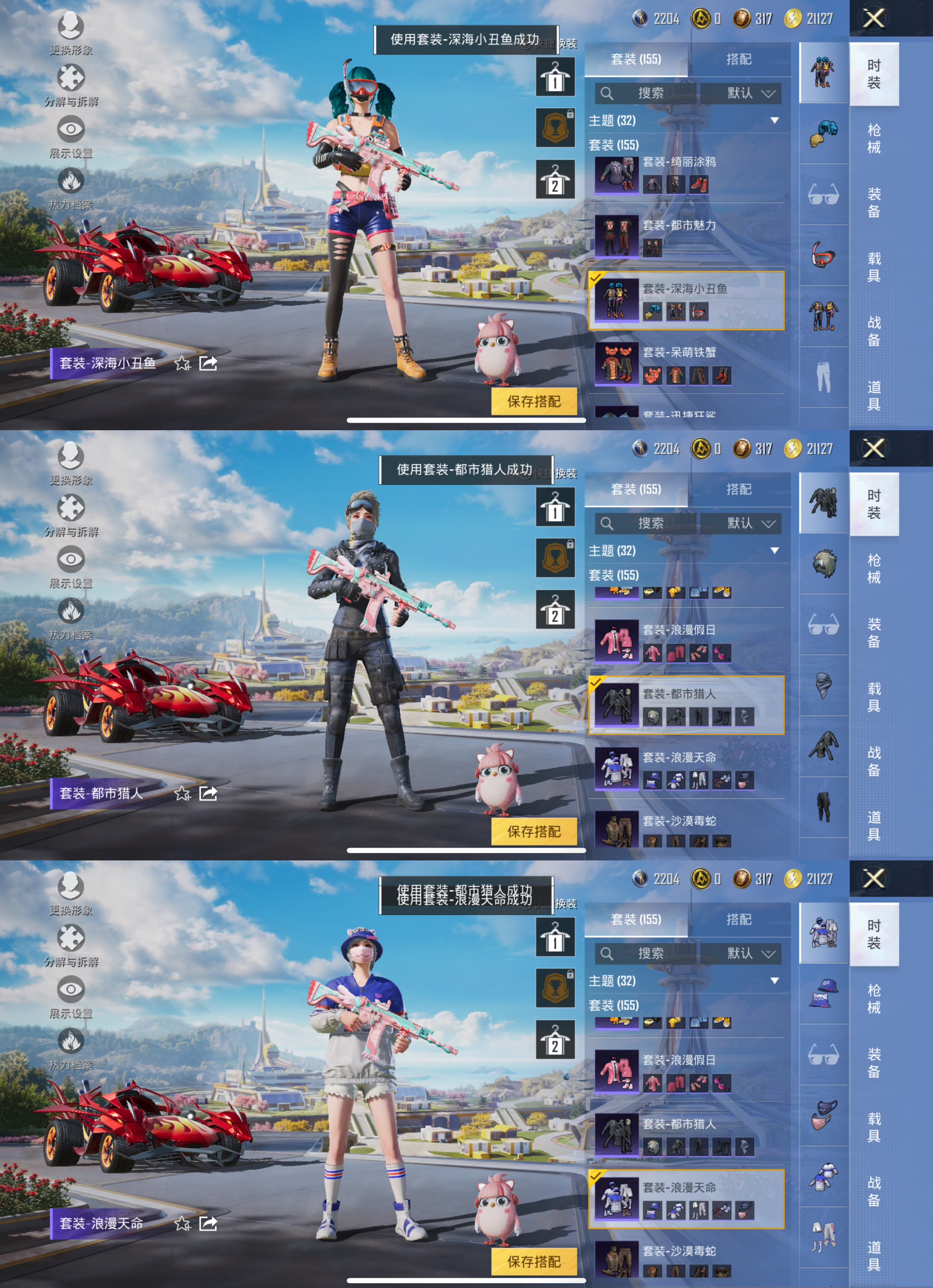 HPQM3335138和平精英账号详情图5