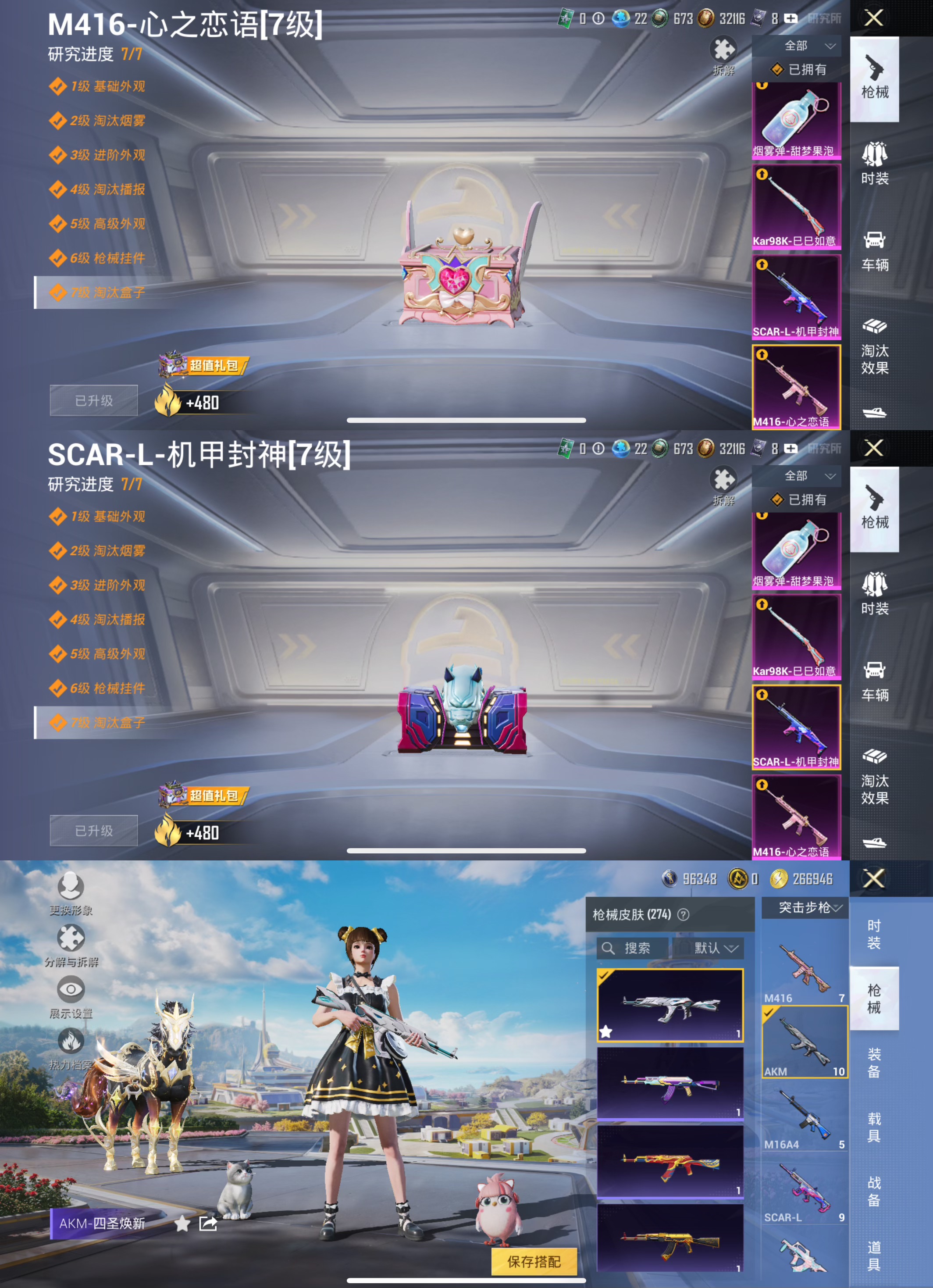 HPCMW3335153和平精英账号详情图7