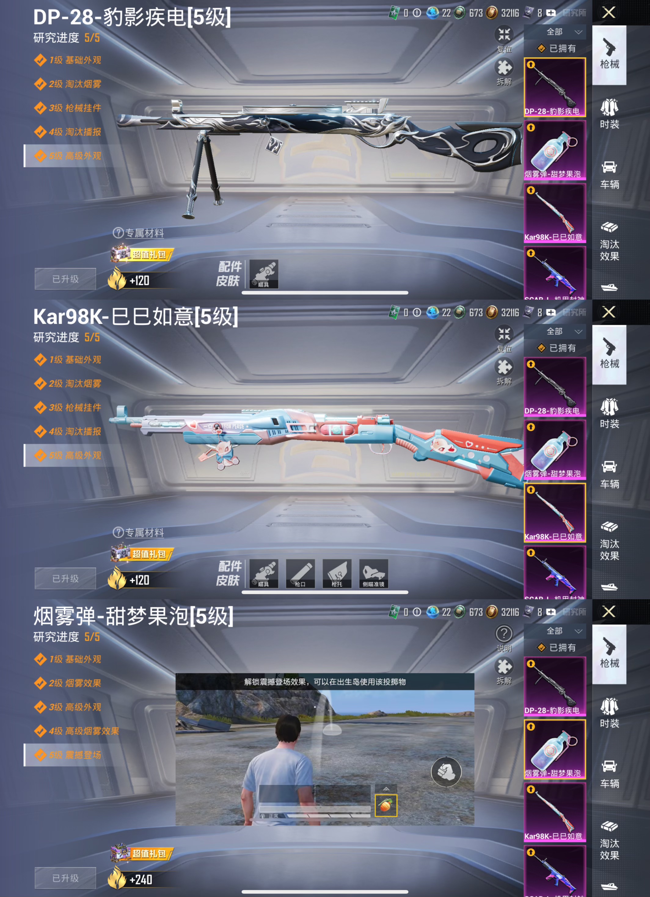 HPCMW3335153和平精英账号详情图6