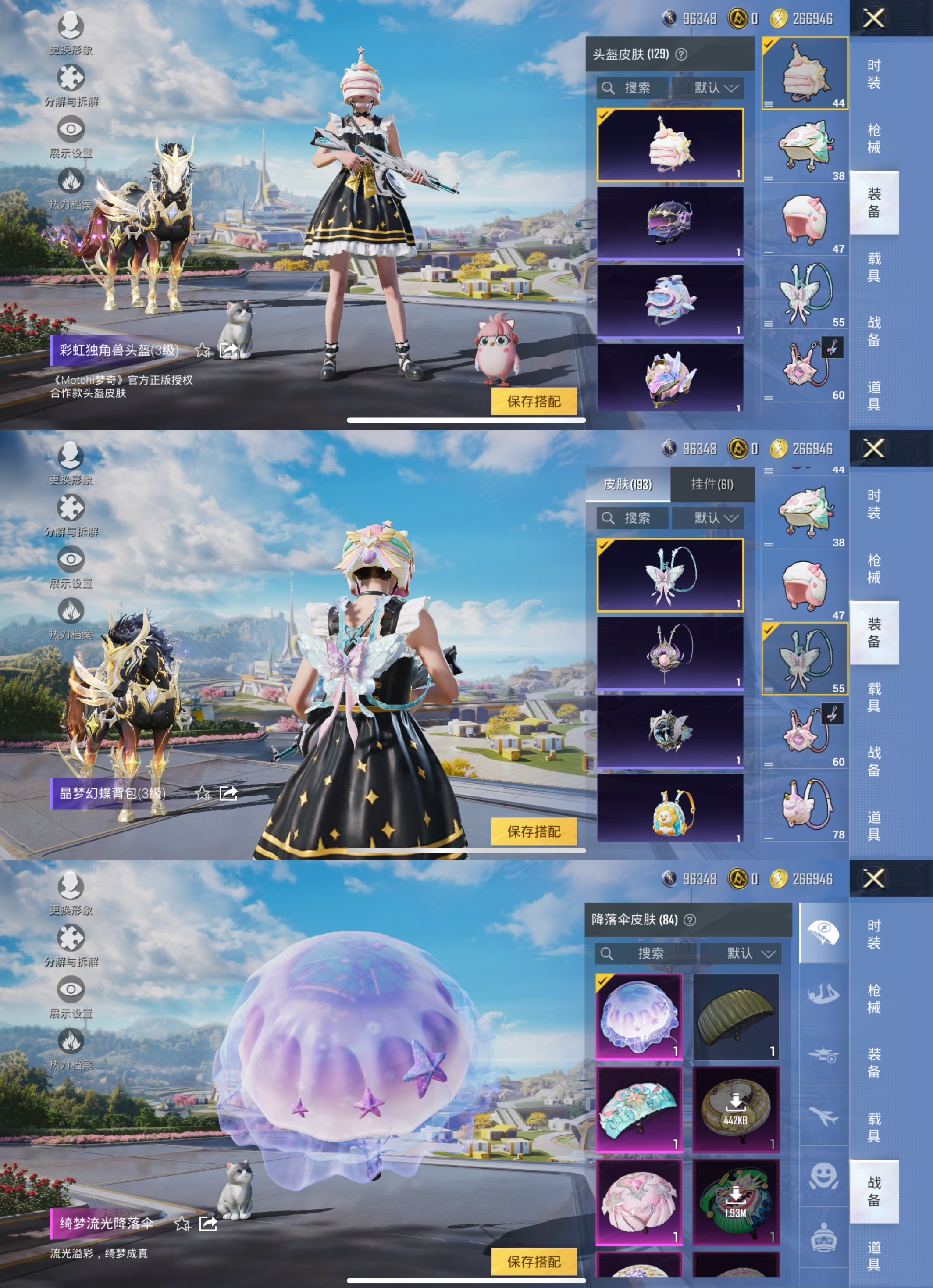 HPCMW3335153和平精英账号详情图8
