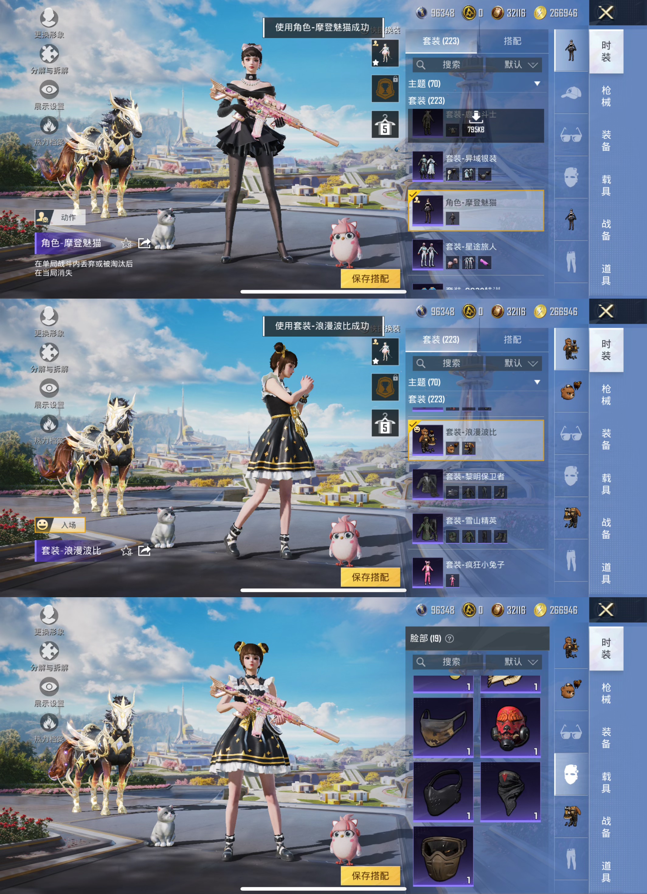 HPCMW3335153和平精英账号详情图5