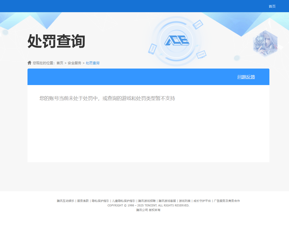 SJZQM332487三角洲行动账号详情图11