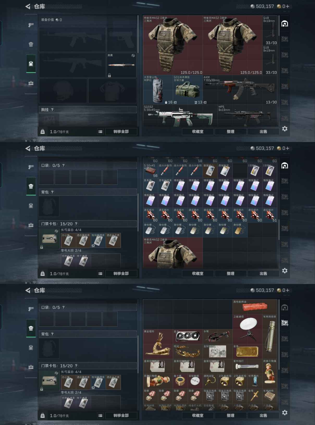 SJZQM332487三角洲行动账号详情图4