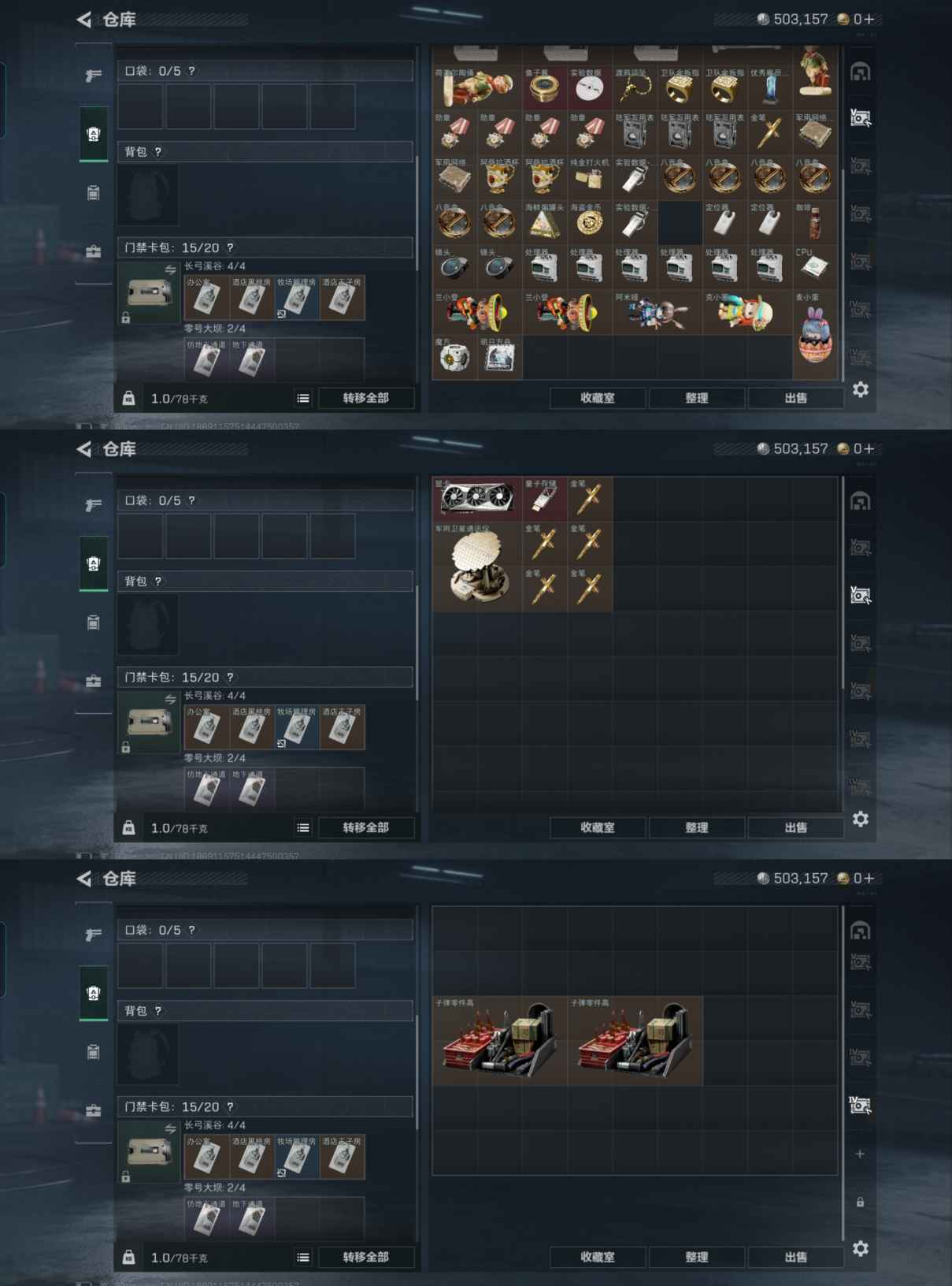 SJZQM332487三角洲行动账号详情图5