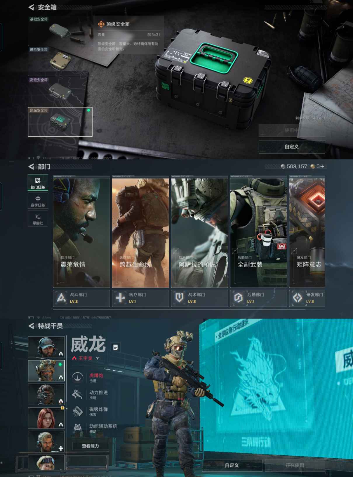 SJZQM332487三角洲行动账号详情图6