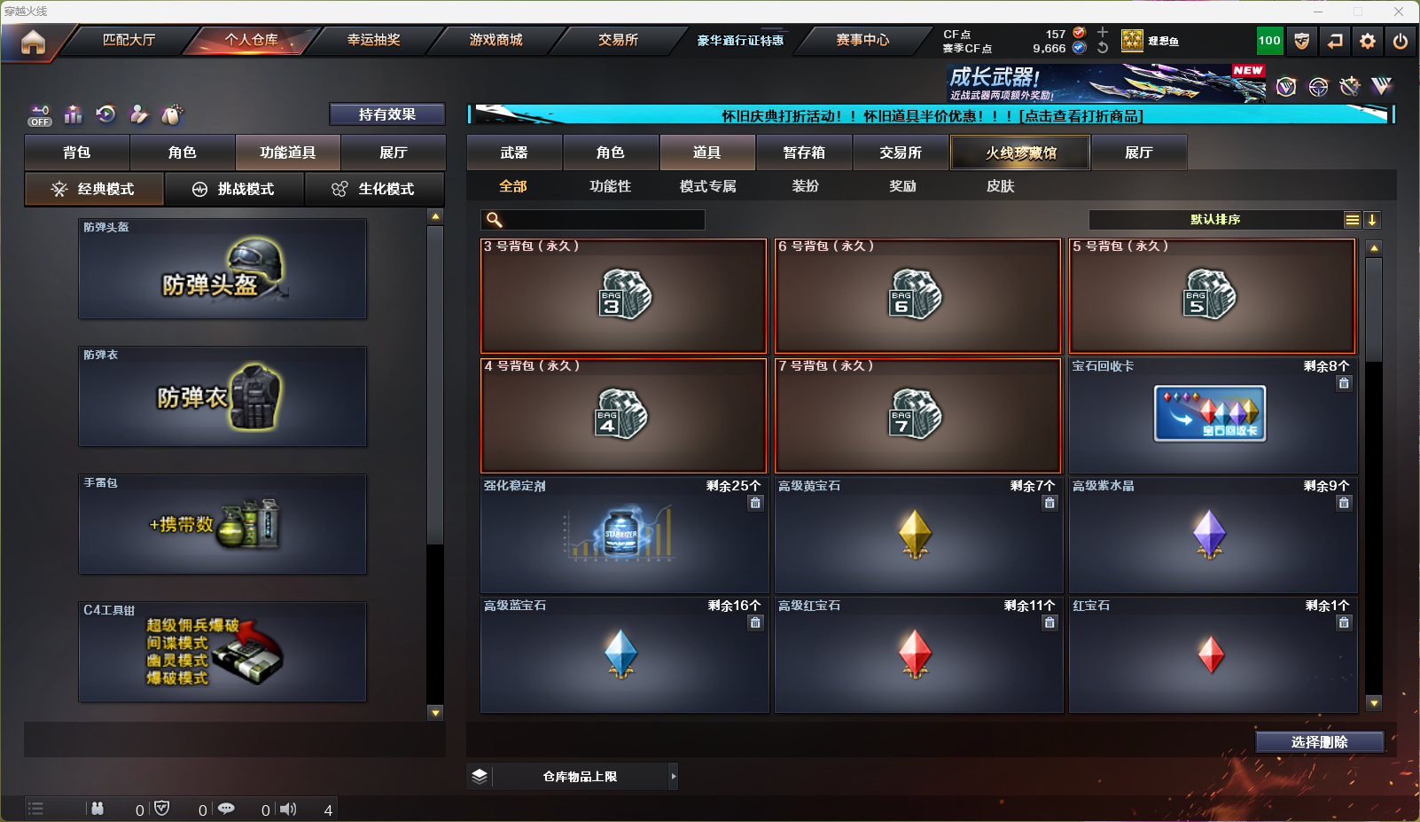 CFCMW334910穿越火线账号详情图5