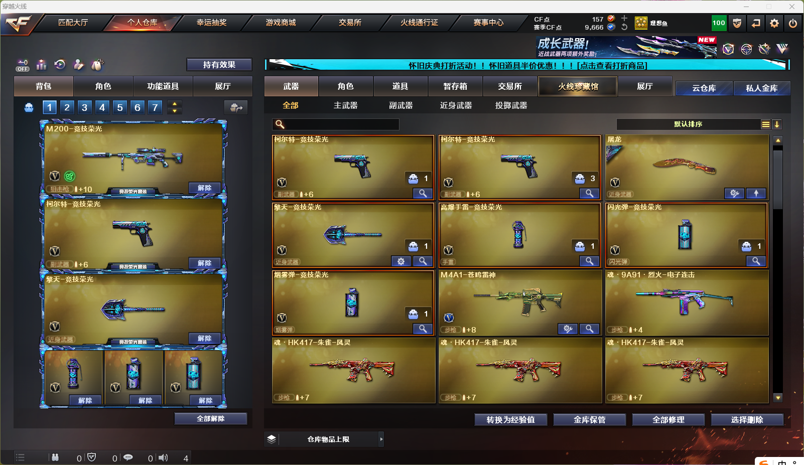 CFCMW334910穿越火线账号详情图3