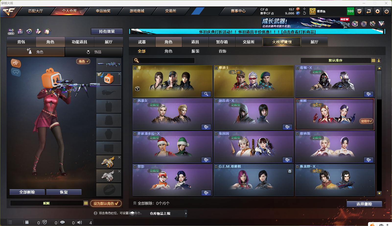 CFCMW334910穿越火线账号详情图4
