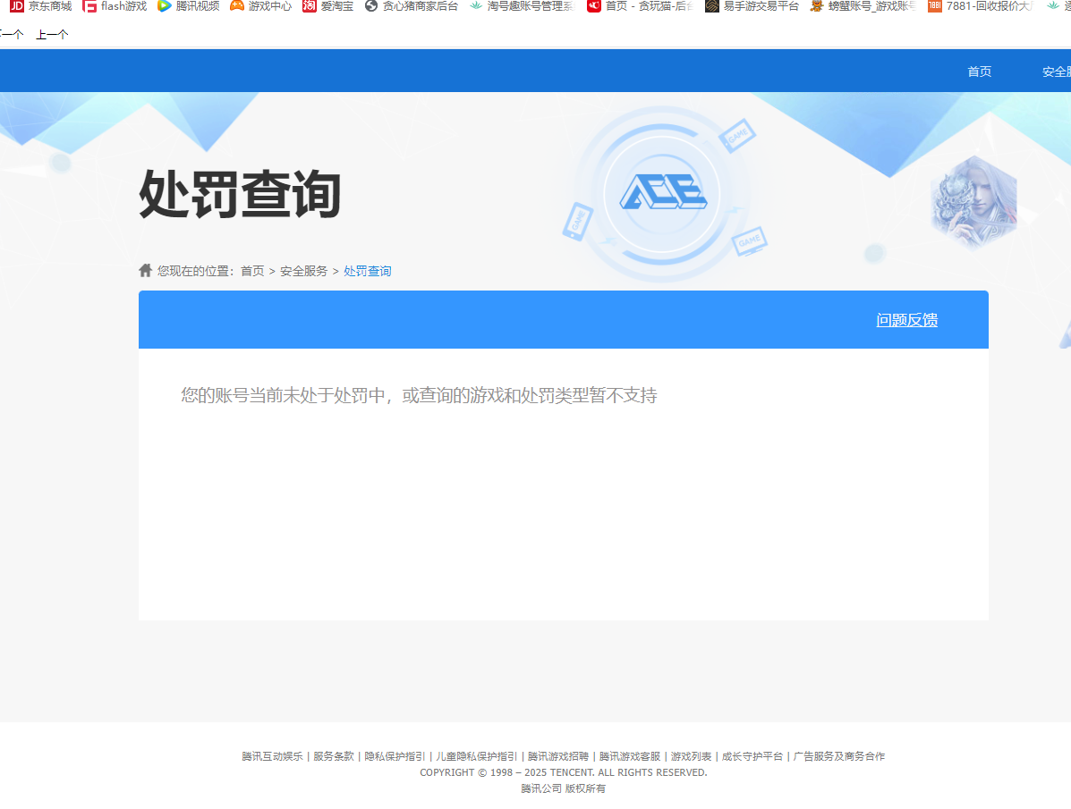 SJZQM333192三角洲行动账号详情图9
