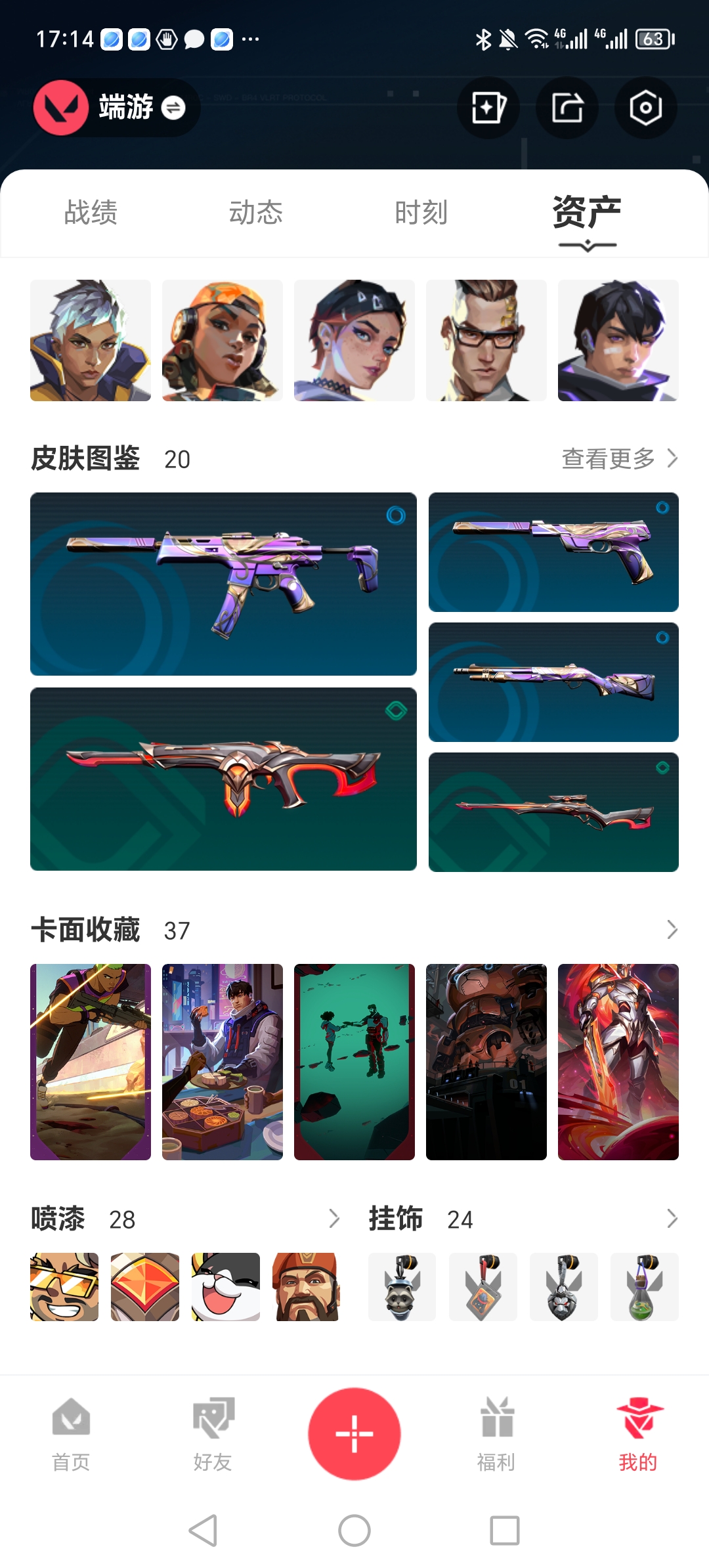 WWQQM314644无畏契约账号详情图4
