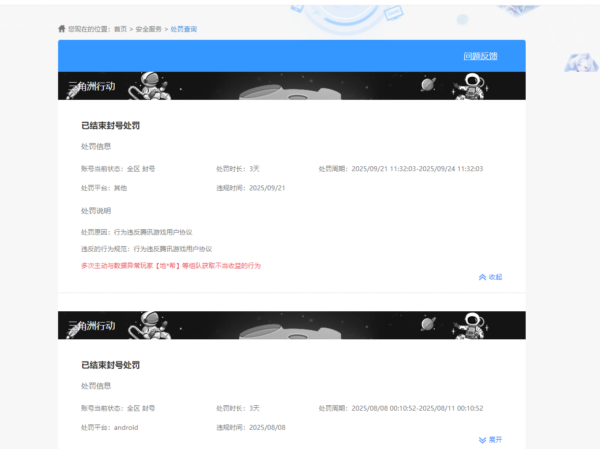 SJZQM333195三角洲行动账号详情图9