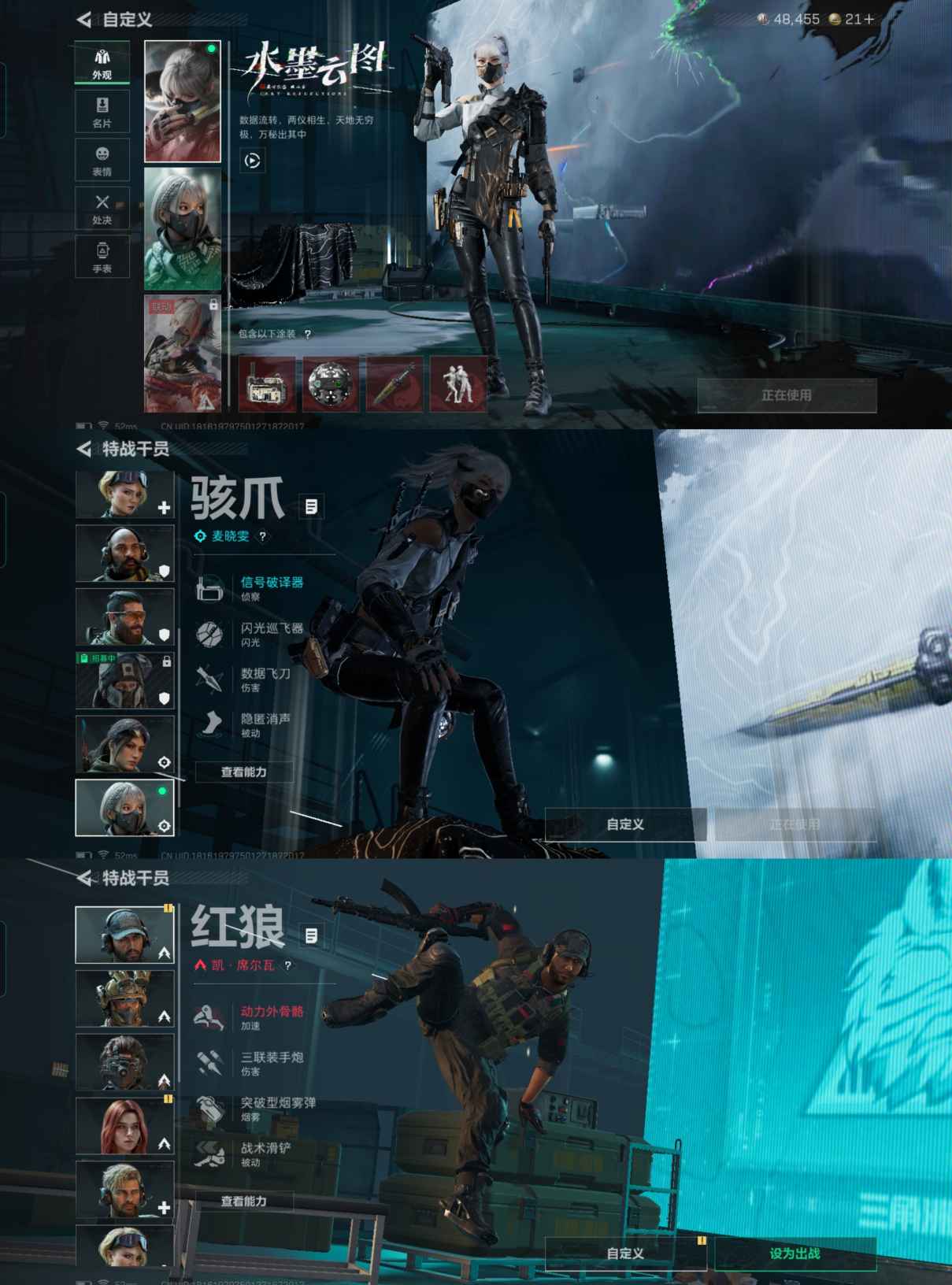 SJZQM333195三角洲行动账号详情图5