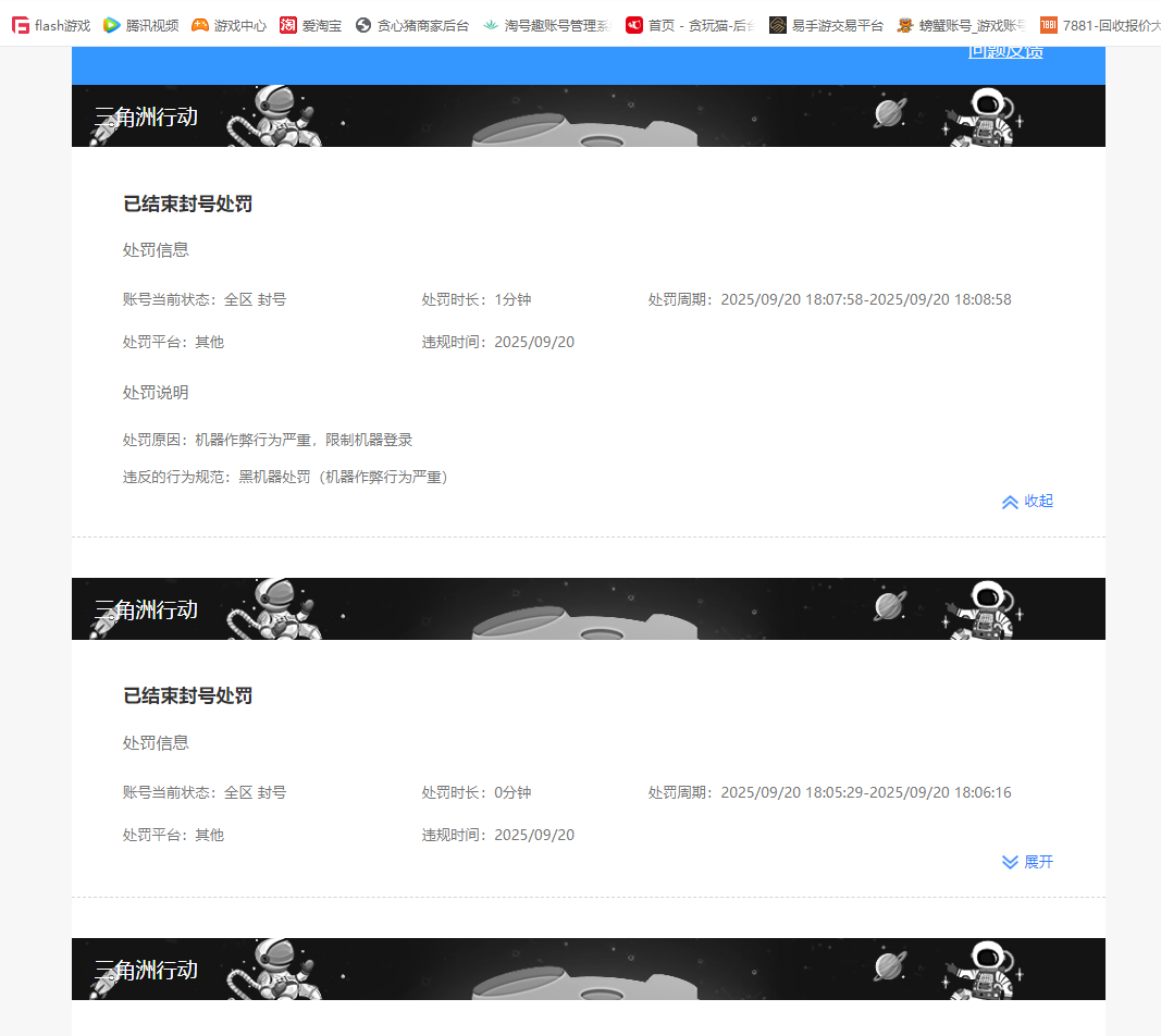 SJZQM333194三角洲行动账号详情图10
