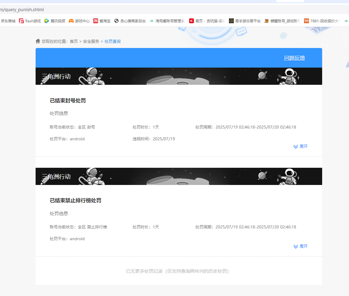 SJZQM333373三角洲行动账号详情图4