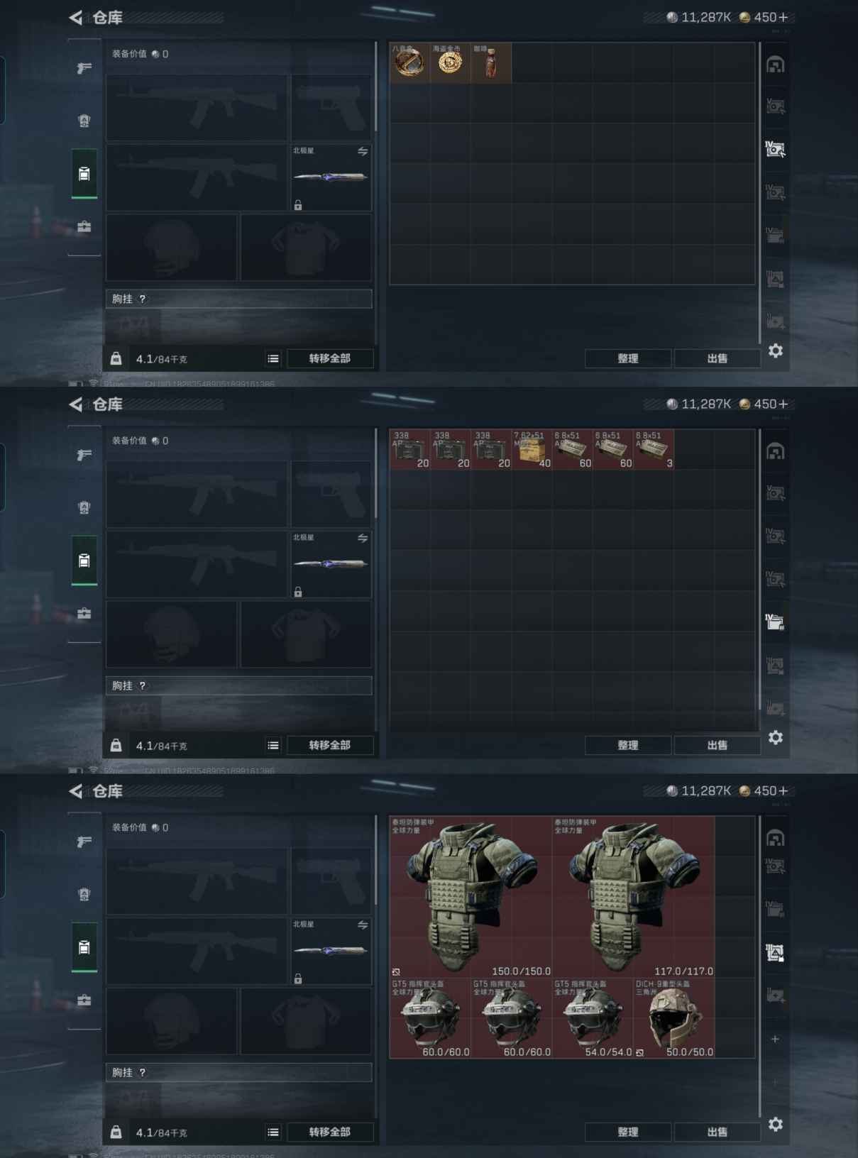 SJZQM333373三角洲行动账号详情图6