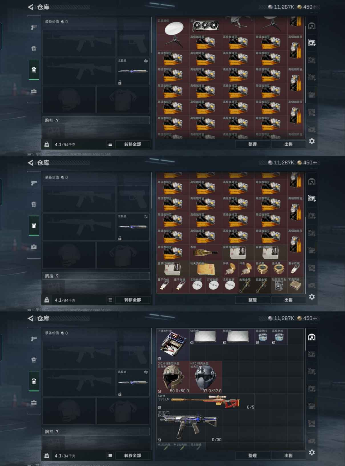 SJZQM333373三角洲行动账号详情图5
