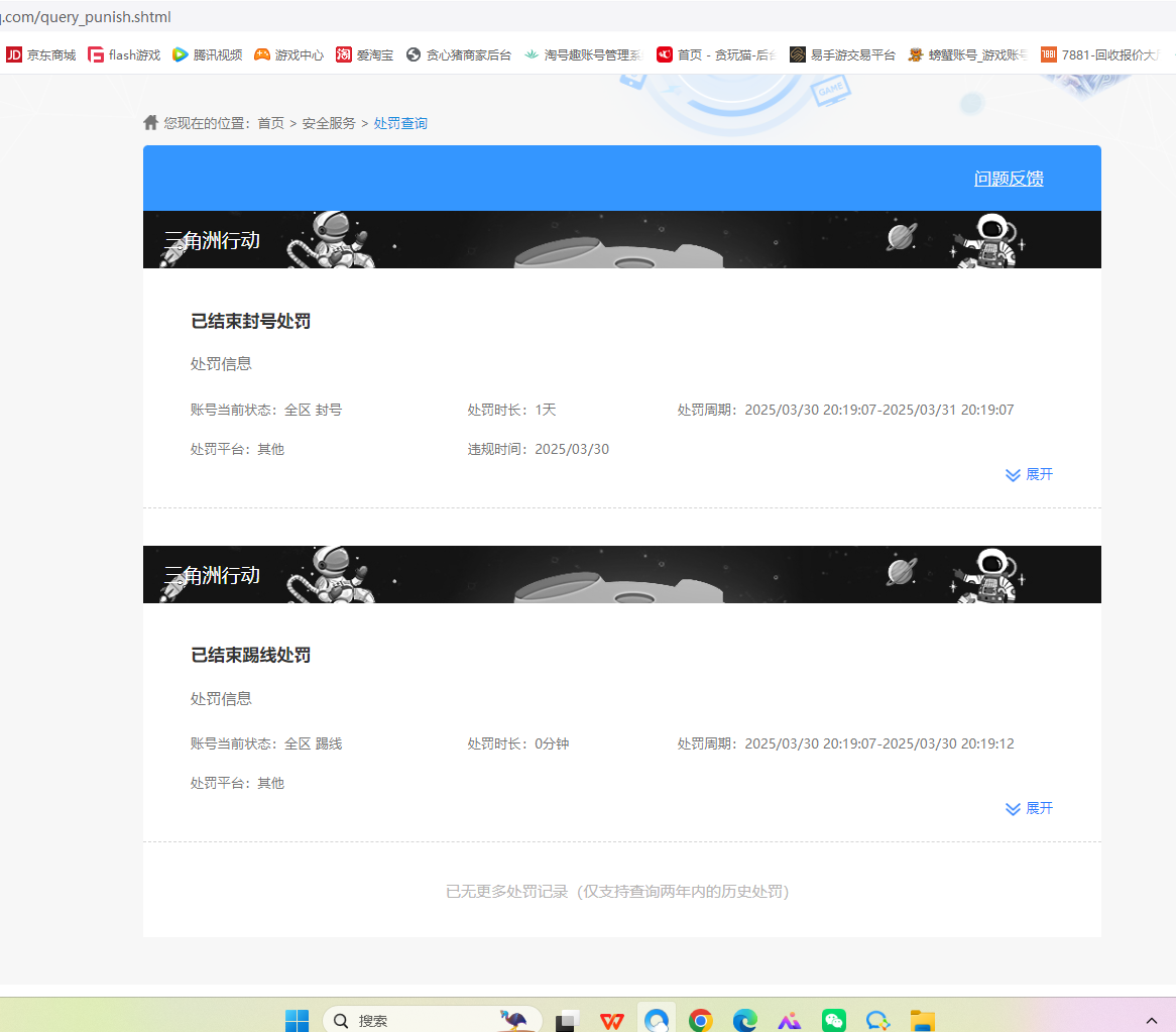 SJZQM333372三角洲行动账号详情图4