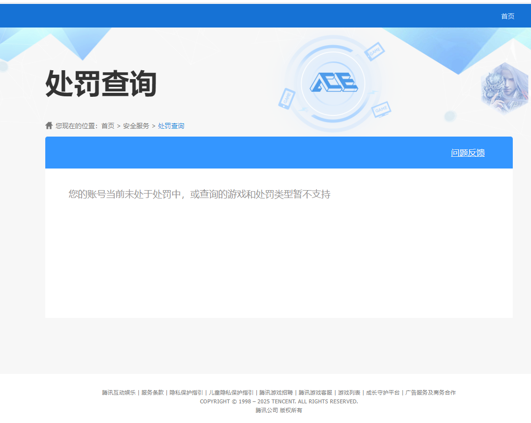 SJZQM333376三角洲行动账号详情图4
