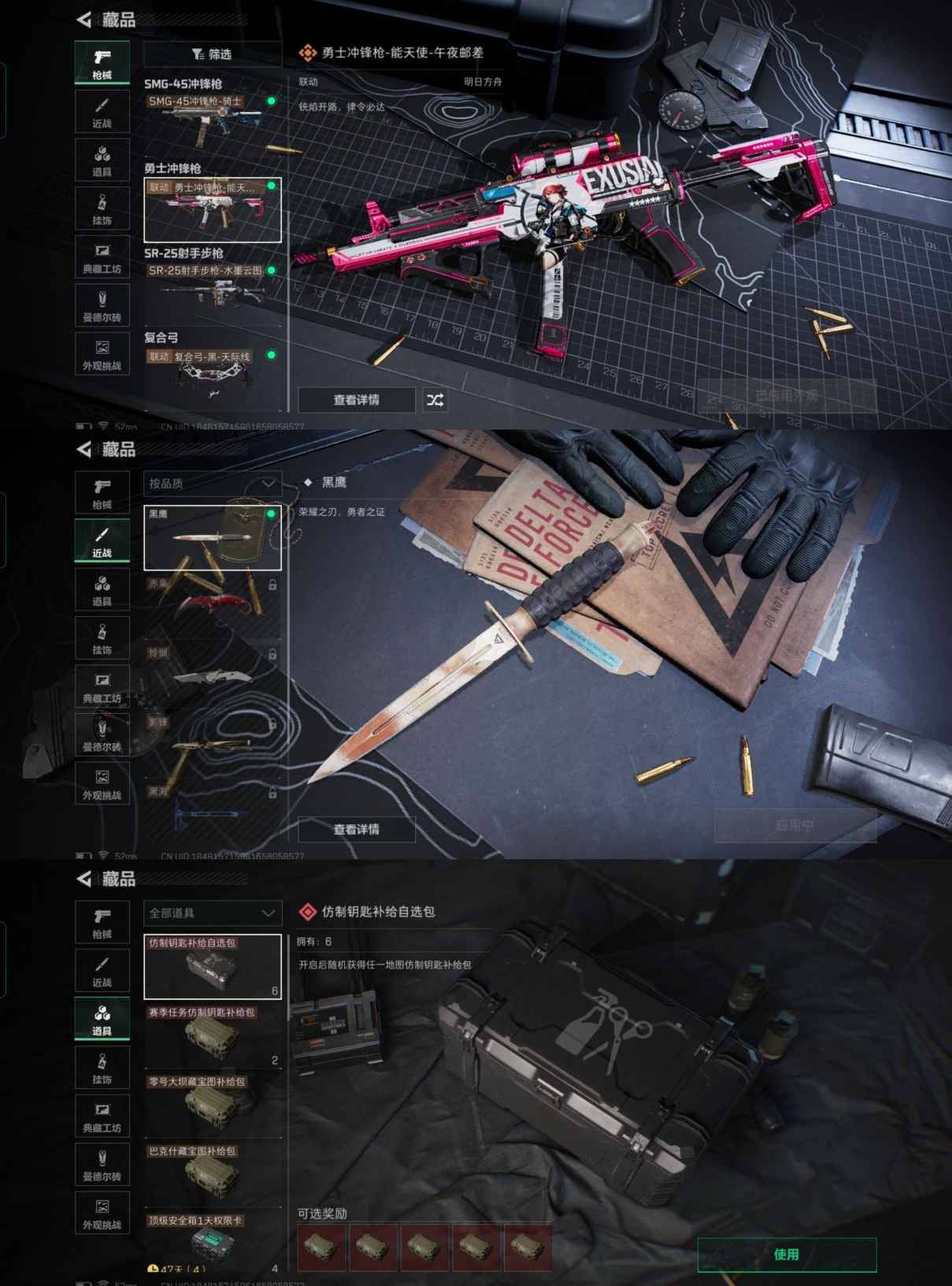 SJZQM333376三角洲行动账号详情图12