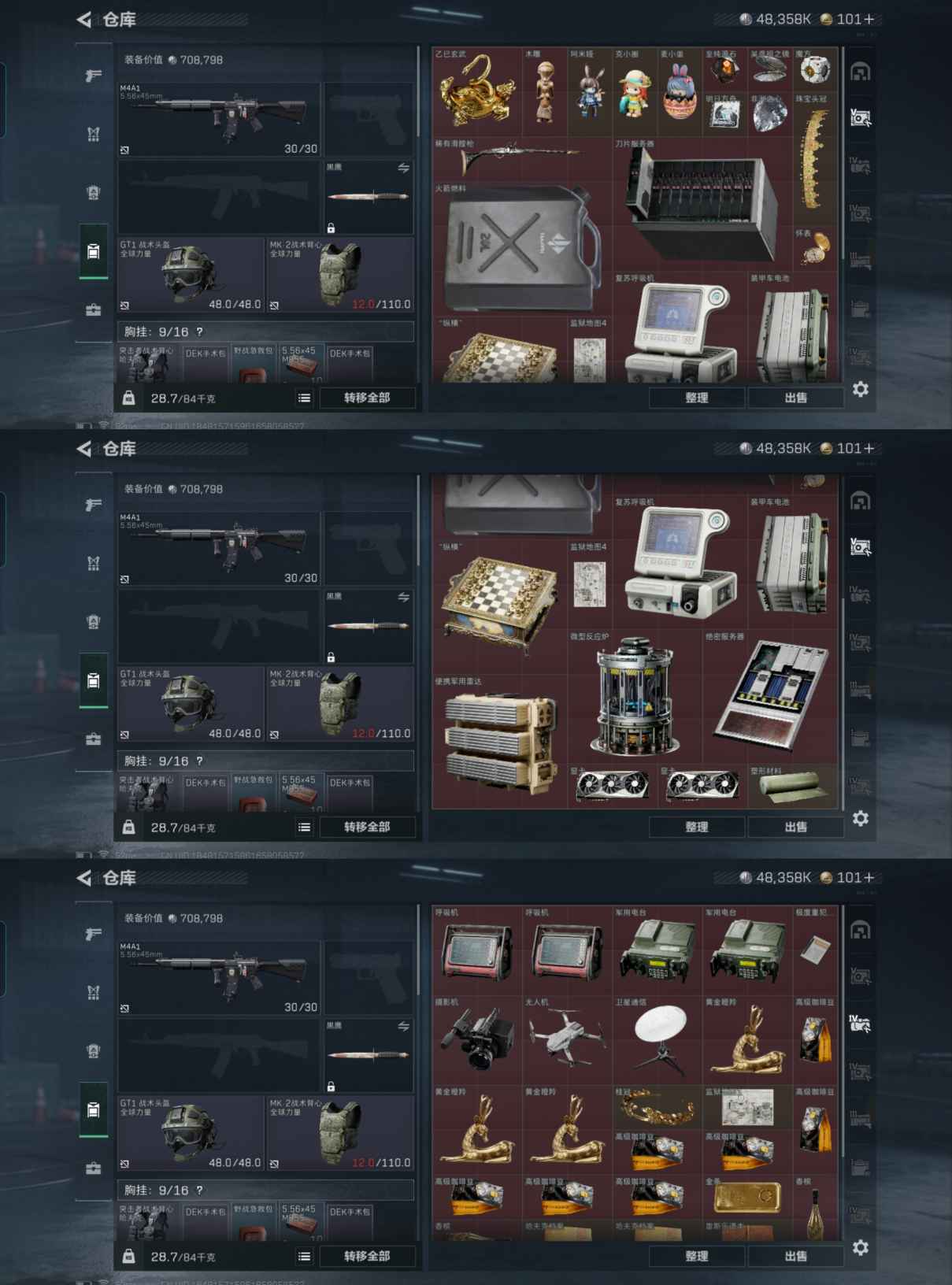 SJZQM333376三角洲行动账号详情图7