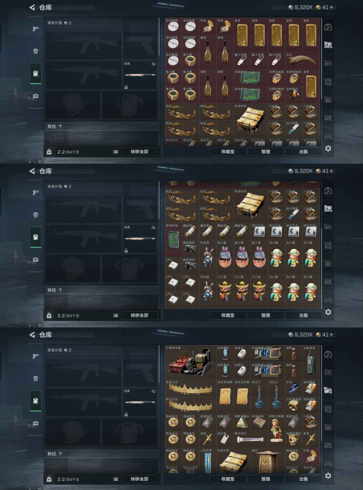 SJZQM333375三角洲行动账号详情图6