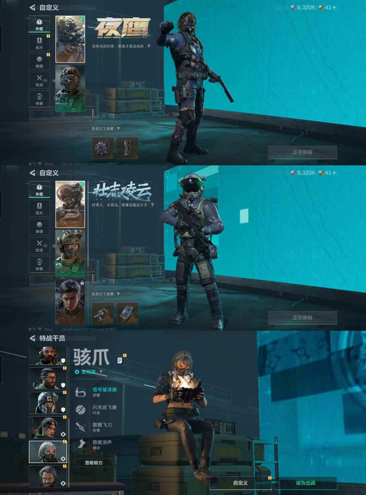 SJZQM333375三角洲行动账号详情图4