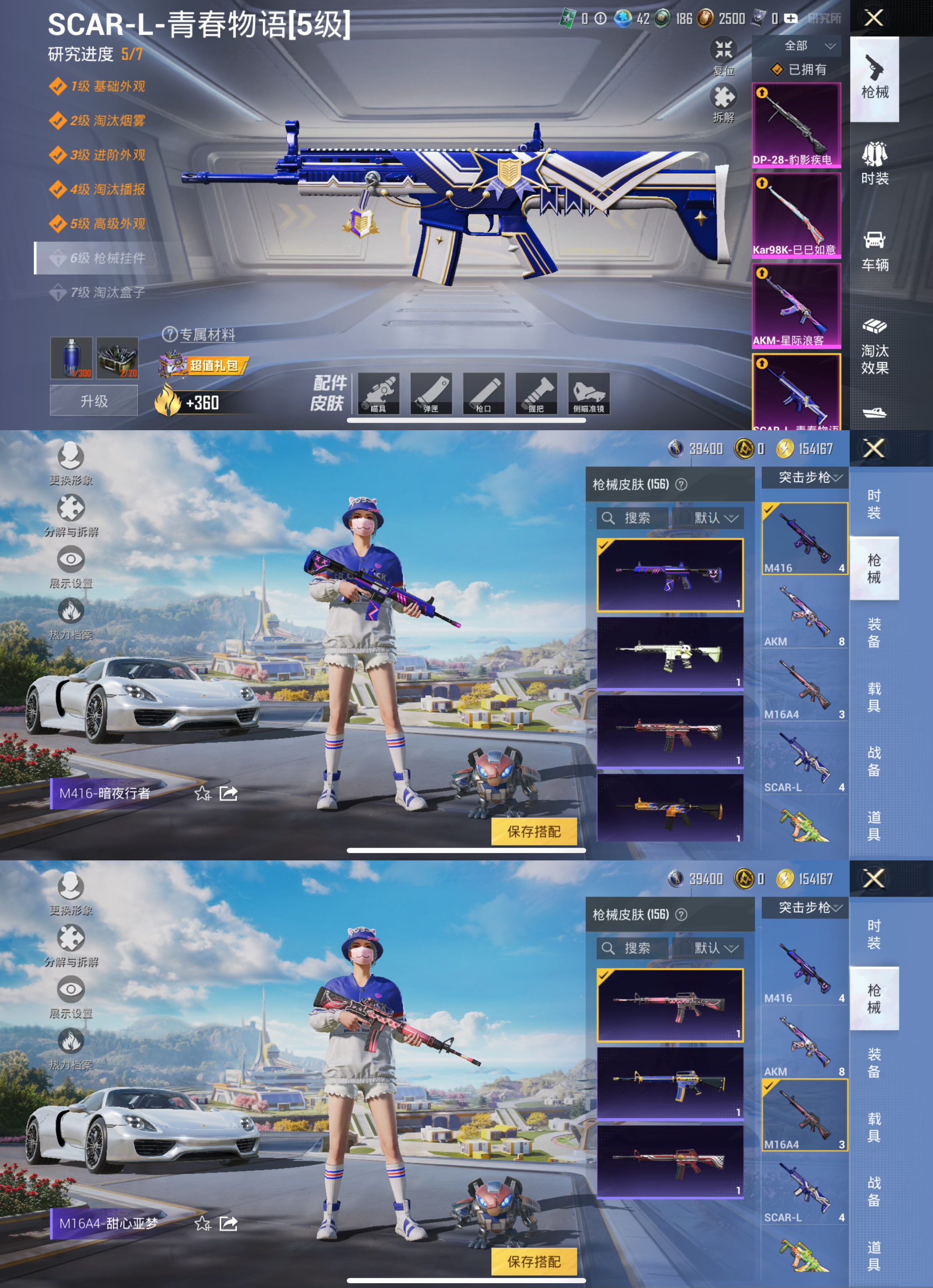HPQM3339831和平精英账号详情图9