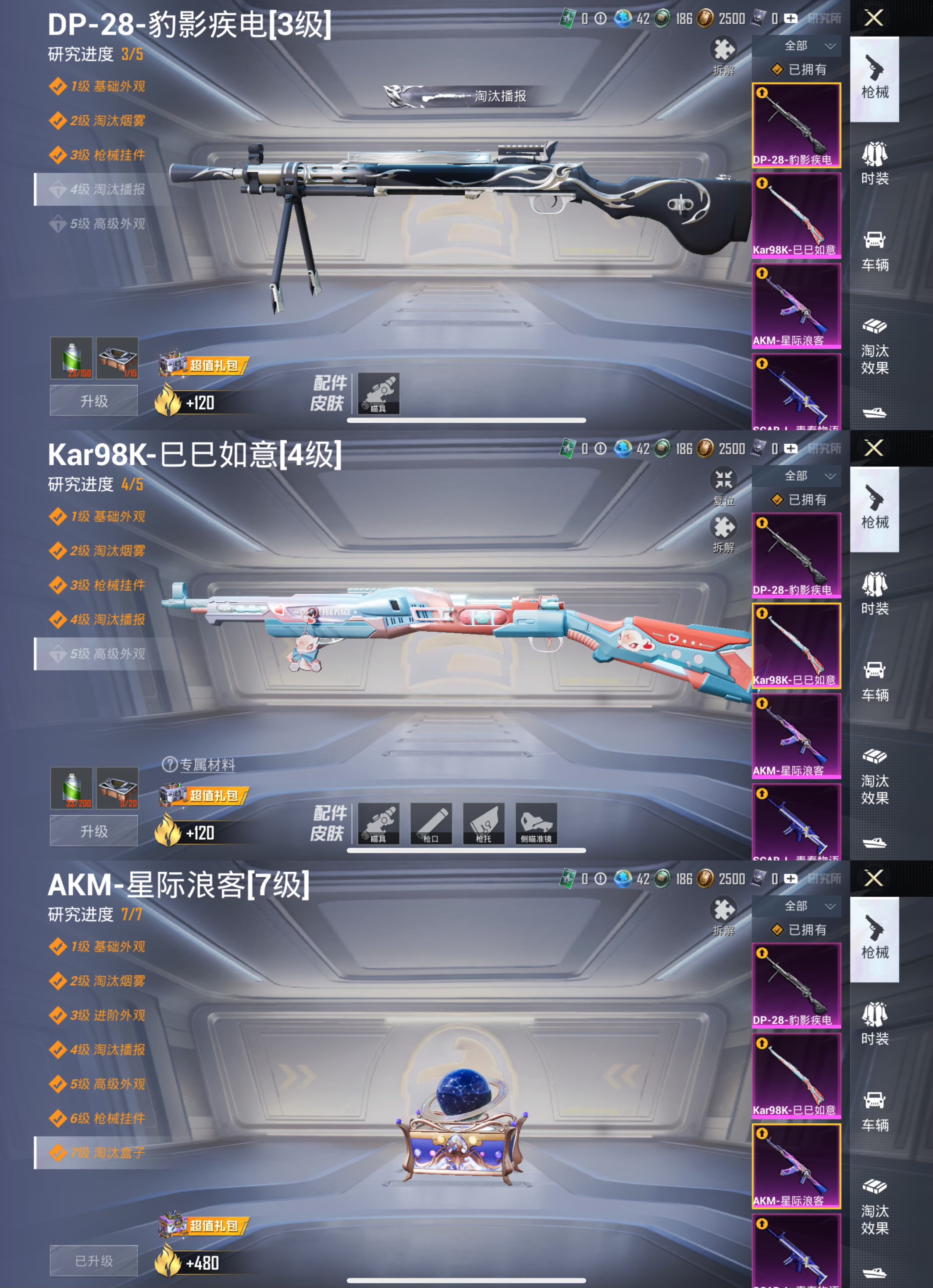 HPQM3339831和平精英账号详情图8