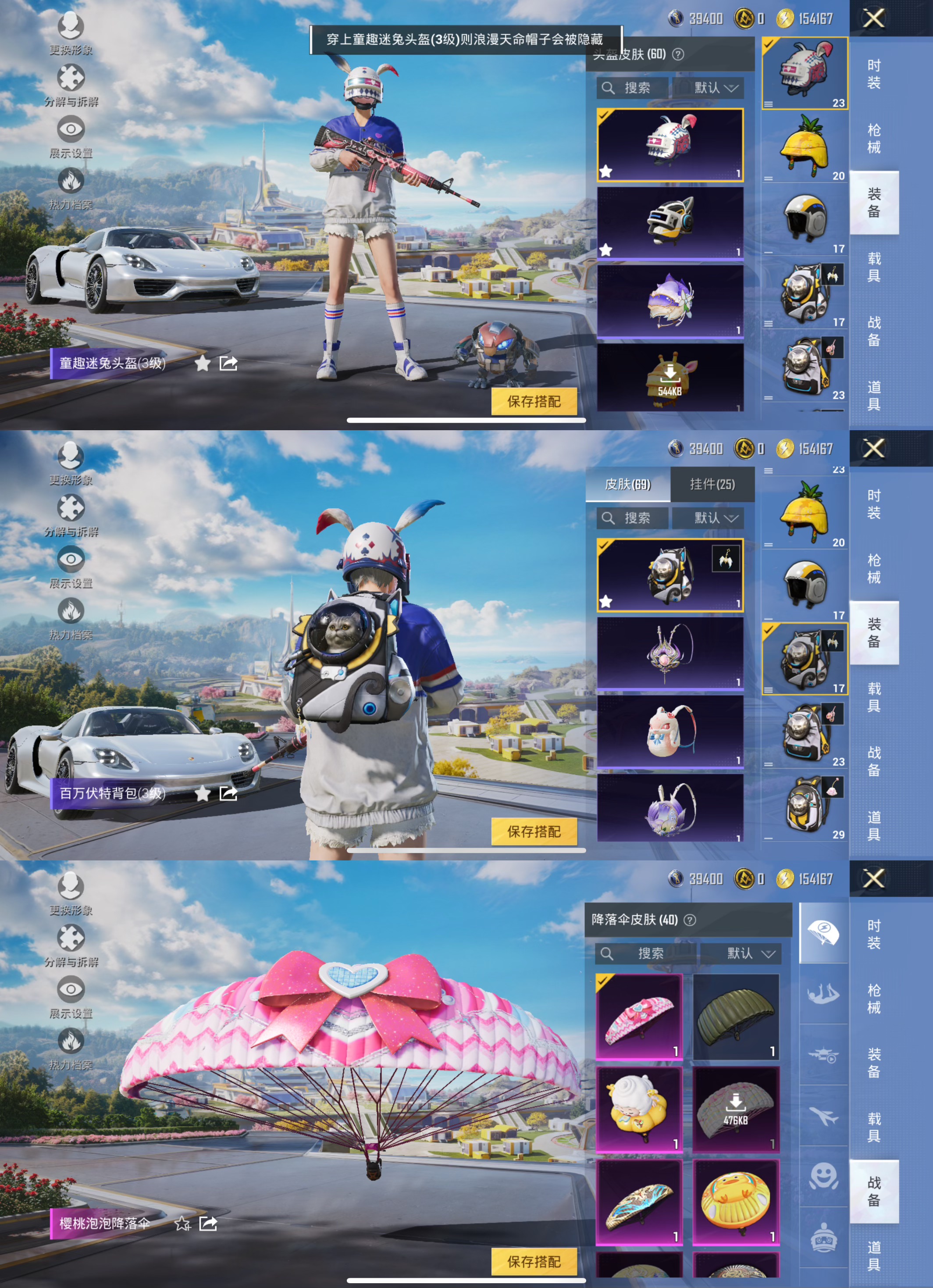 HPQM3339831和平精英账号详情图10