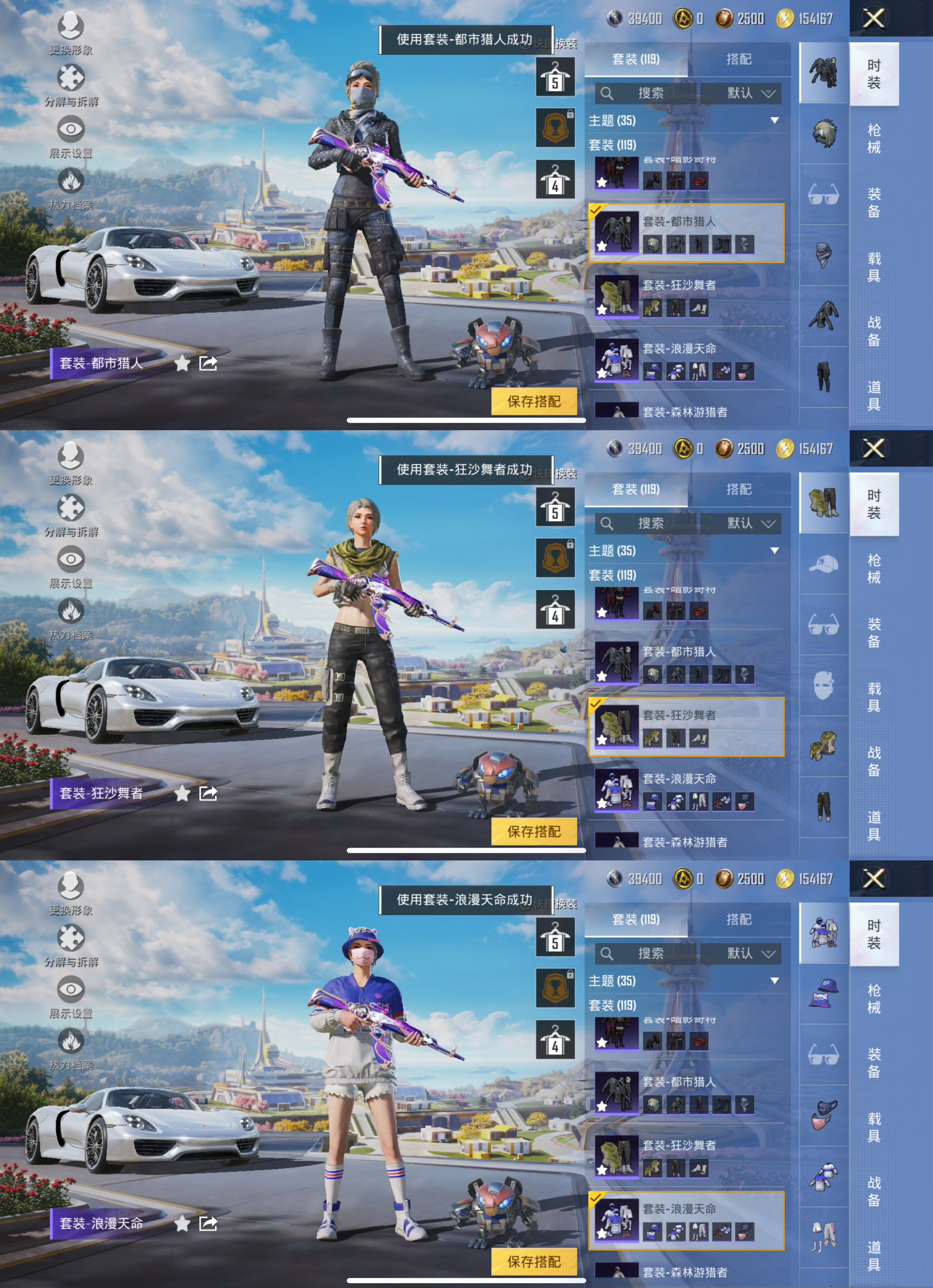 HPQM3339831和平精英账号详情图7