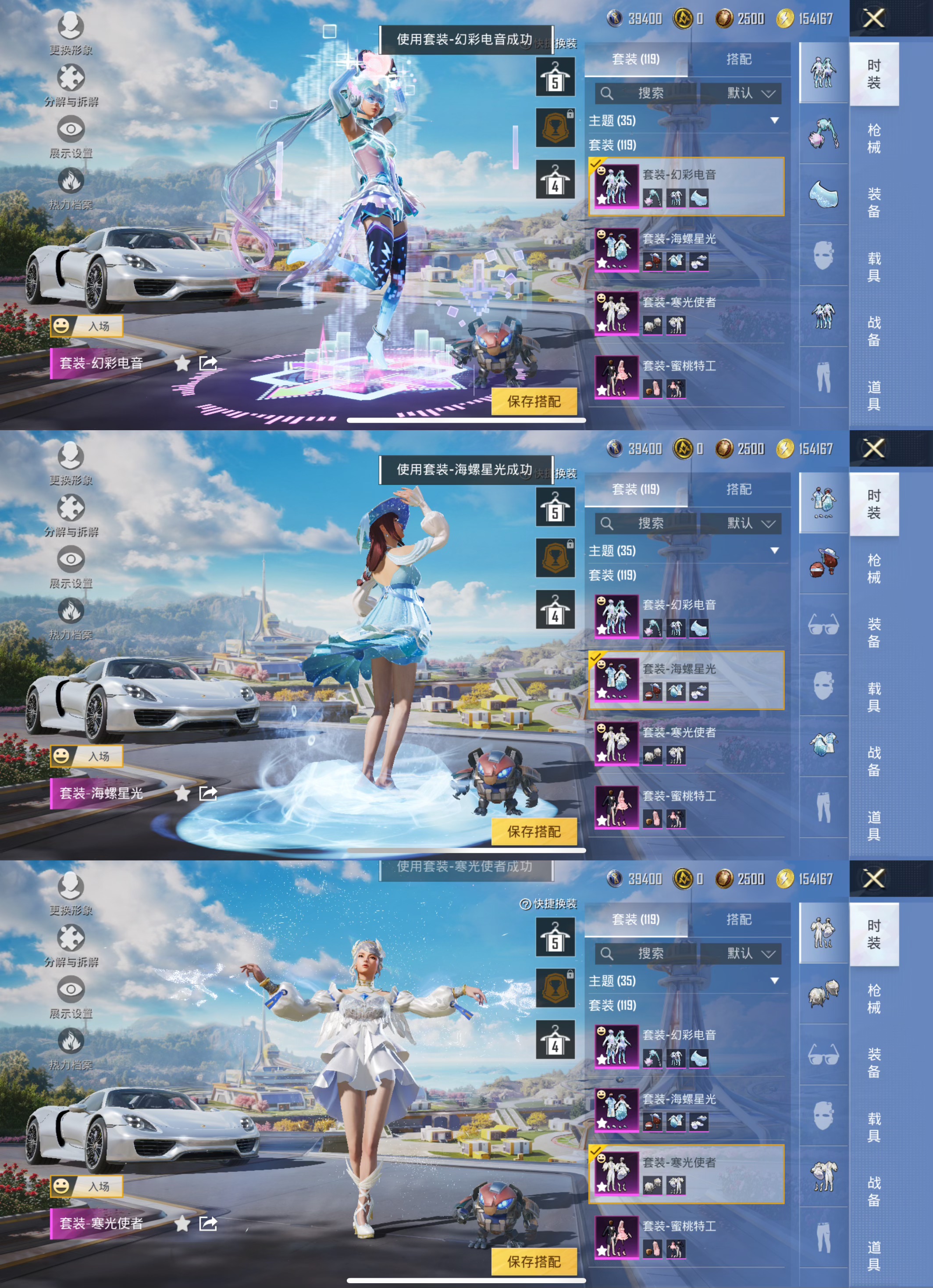HPQM3339831和平精英账号详情图4