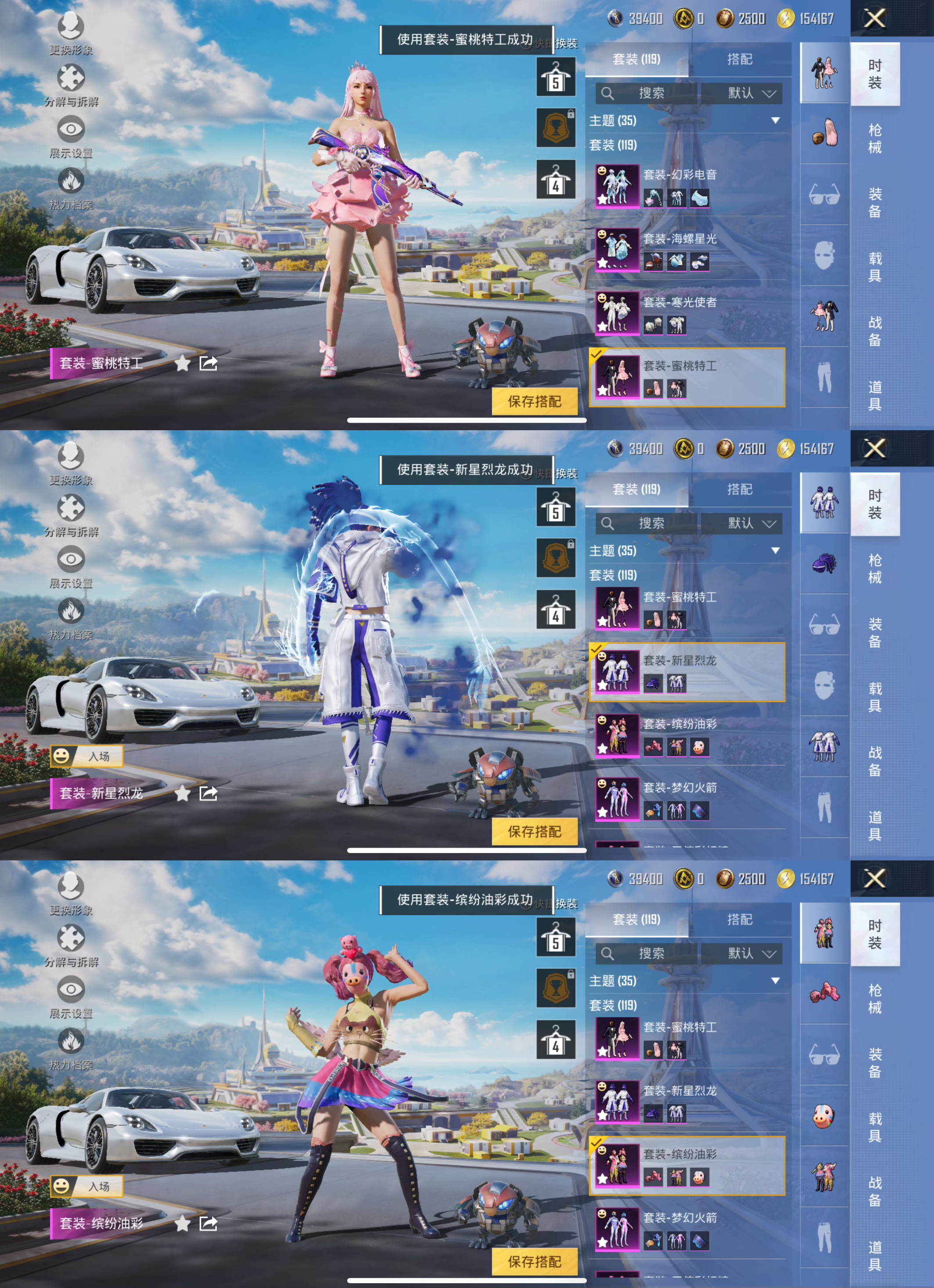 HPQM3339831和平精英账号详情图5
