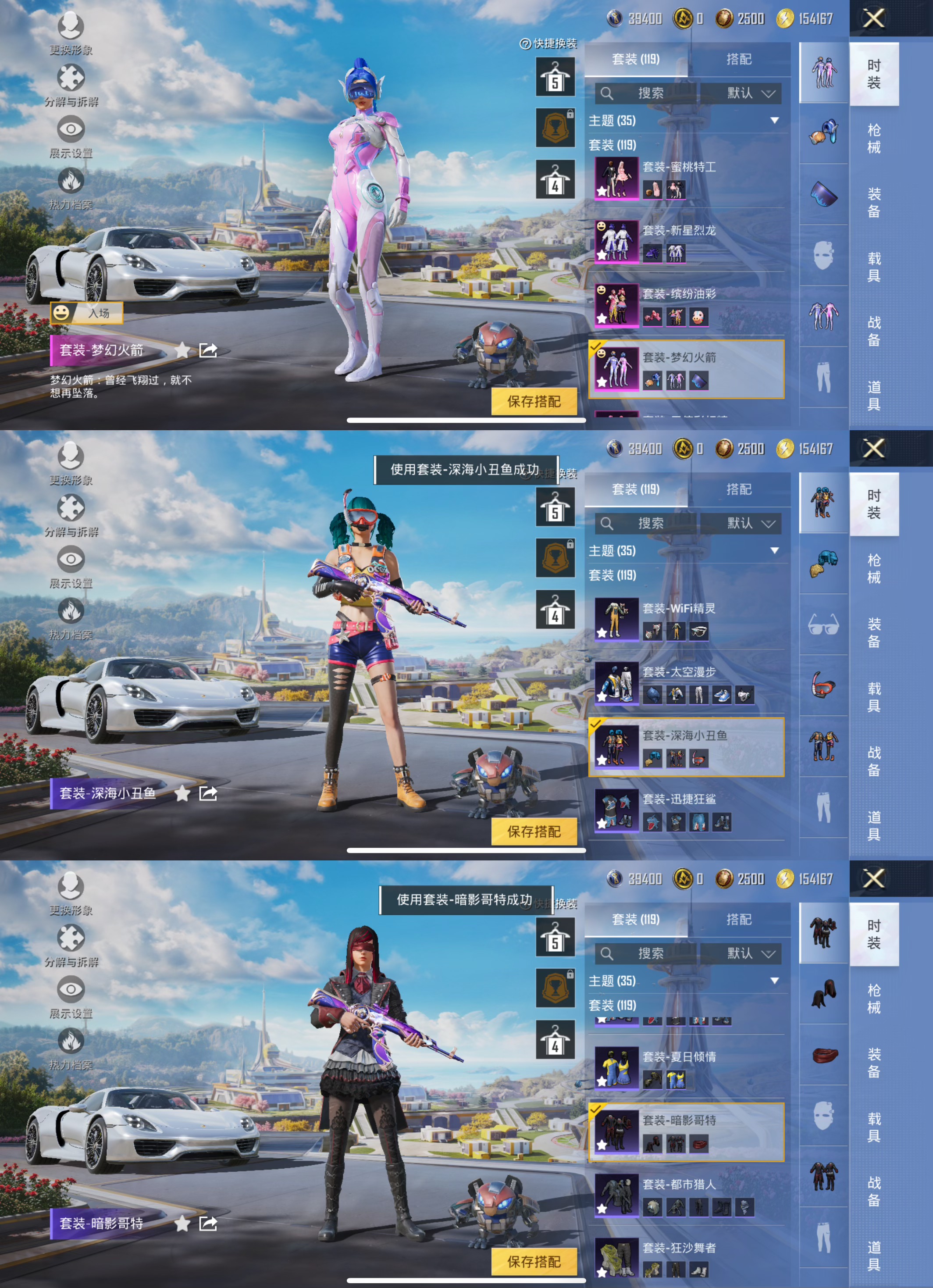 HPQM3339831和平精英账号详情图6