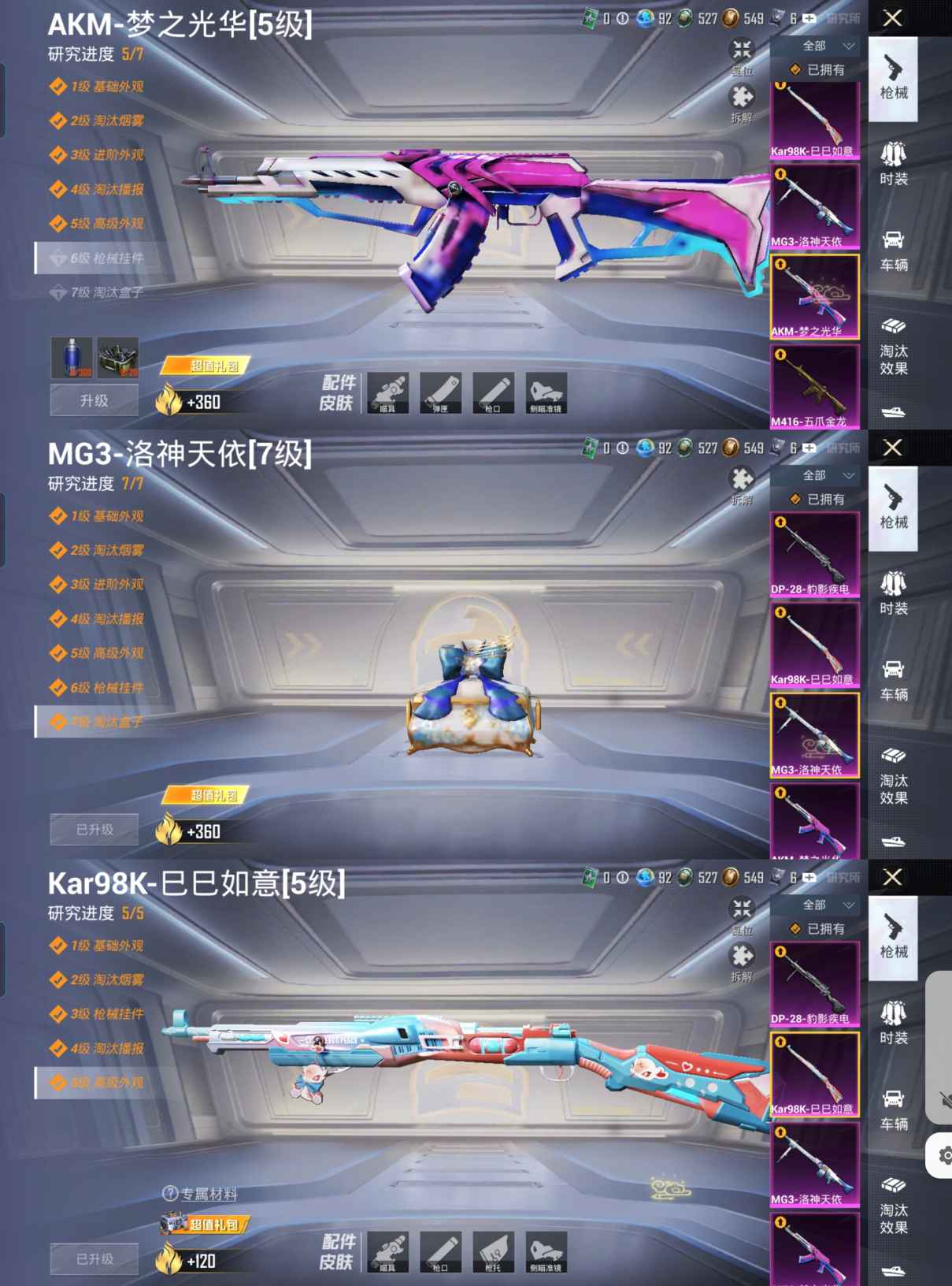 HPQM3339830和平精英账号详情图7