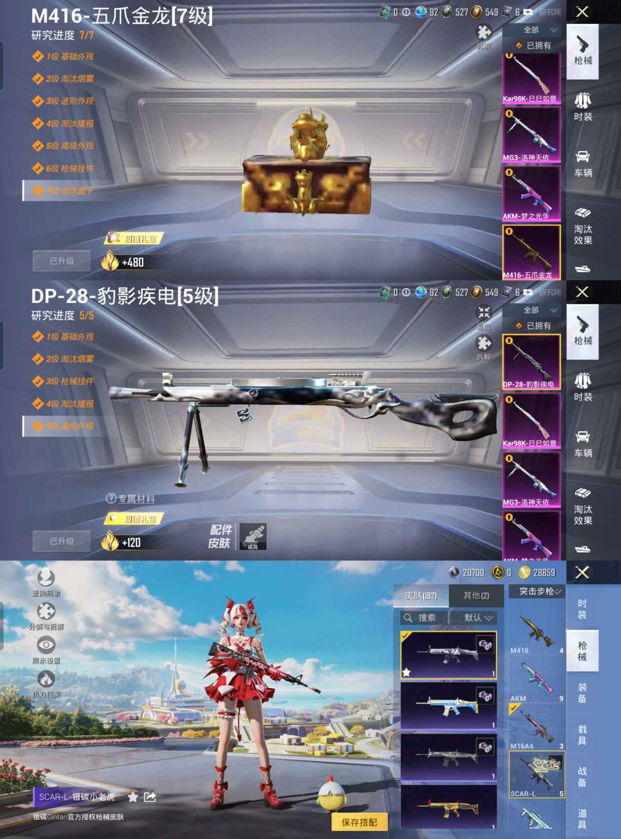 HPQM3339830和平精英账号详情图8