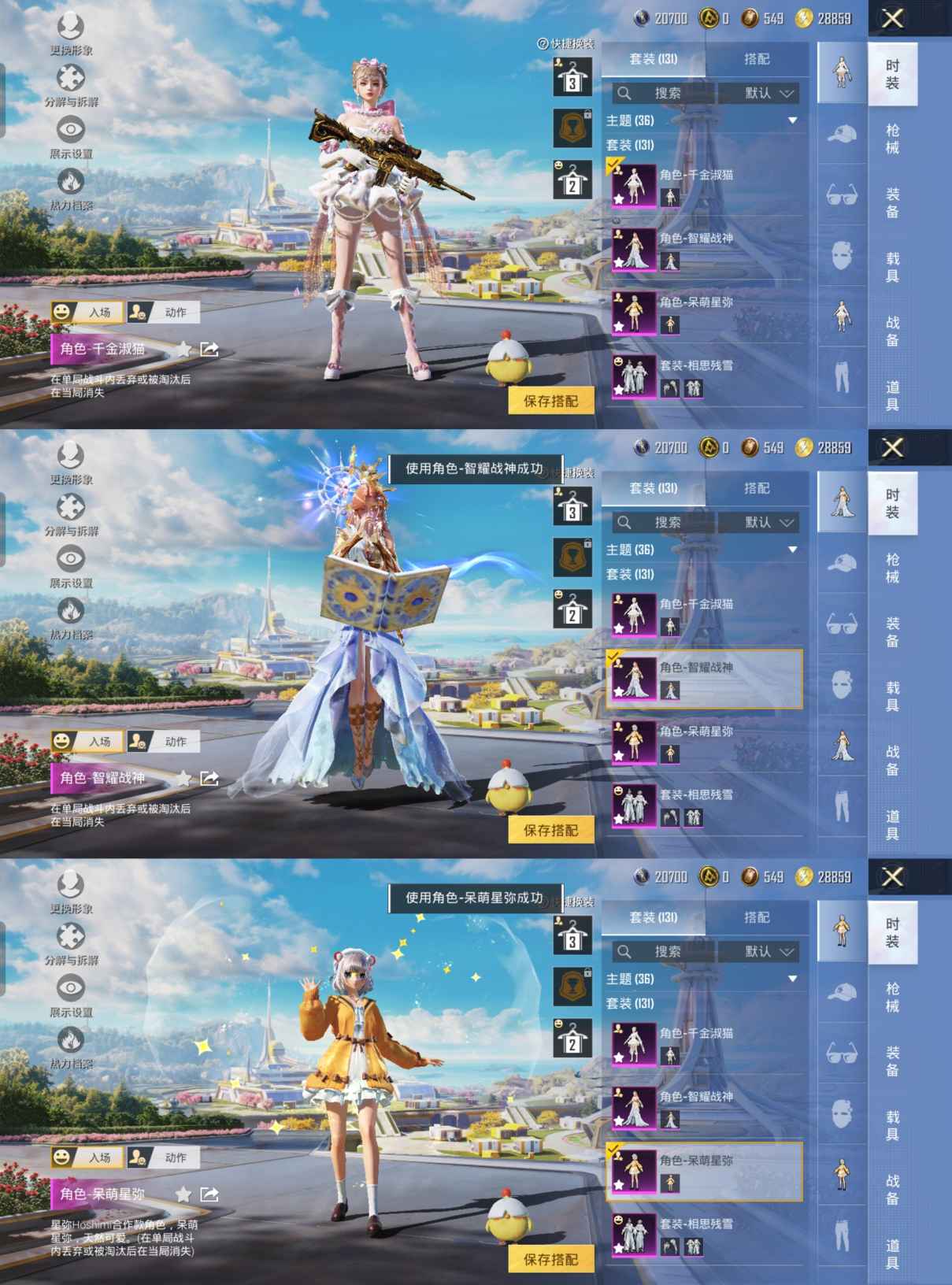 HPQM3339830和平精英账号详情图4