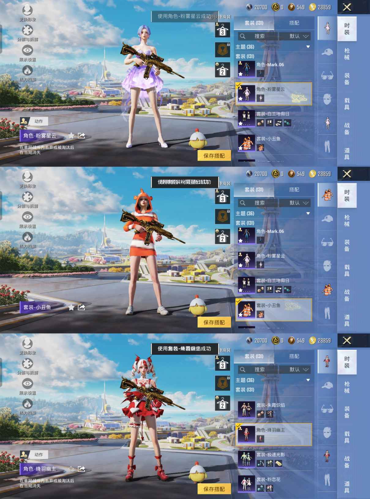 HPQM3339830和平精英账号详情图6