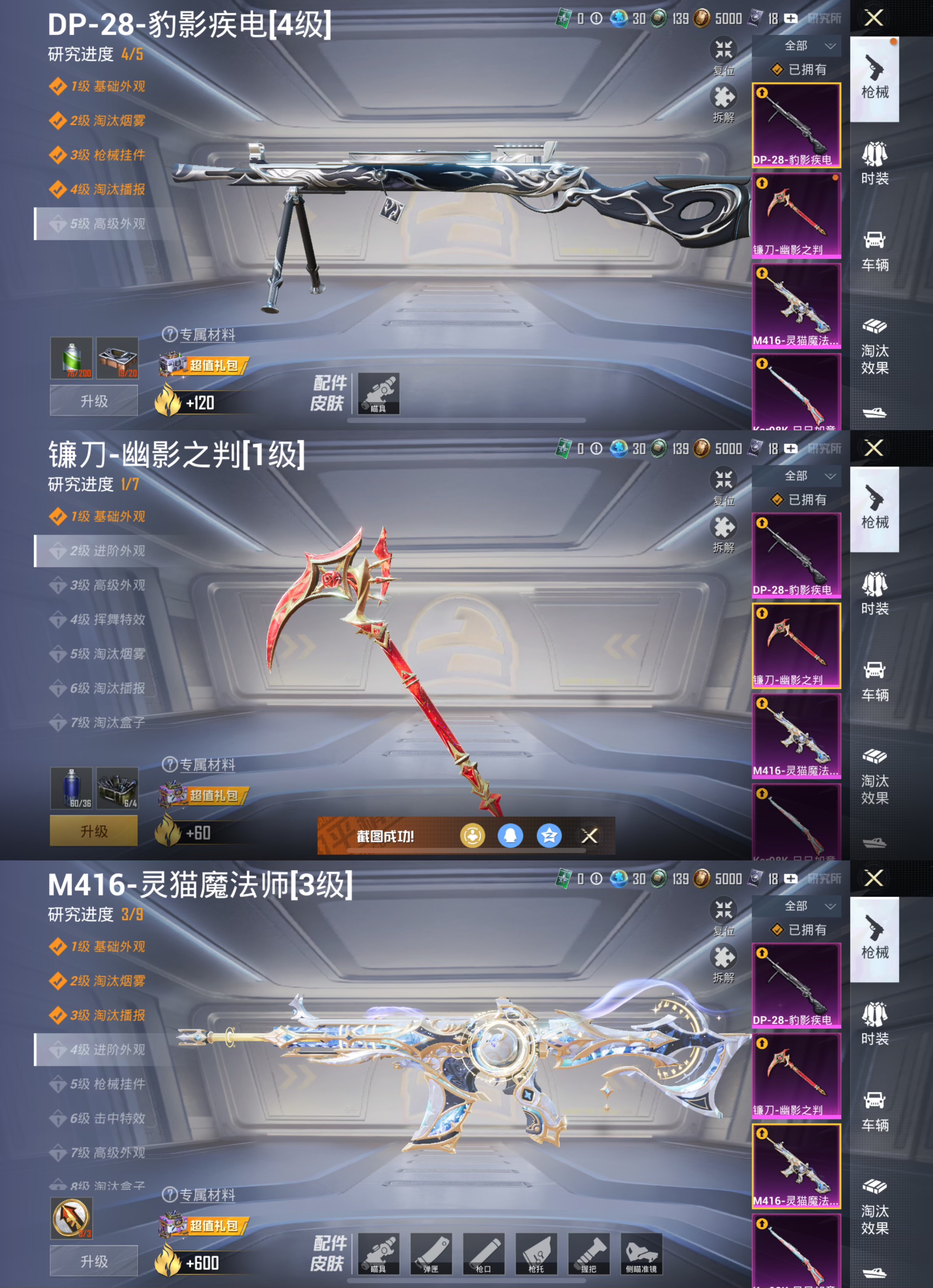 HPCMW3340354和平精英账号详情图4