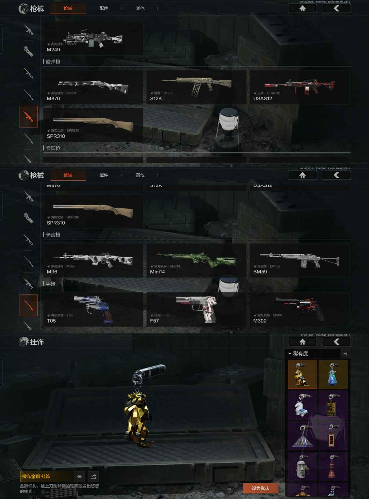 AQCMW316645暗区突围账号详情图4